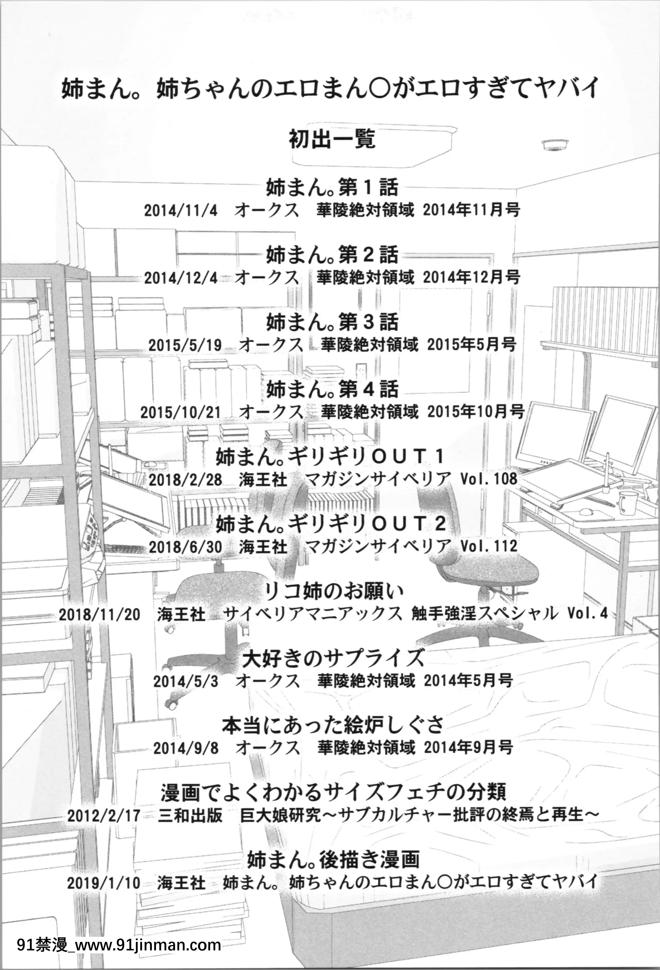 [山咲梅太郎]姉まん。姉ちゃんのエロまん〇がエロ過ぎてヤバイ[麗子 h漫]