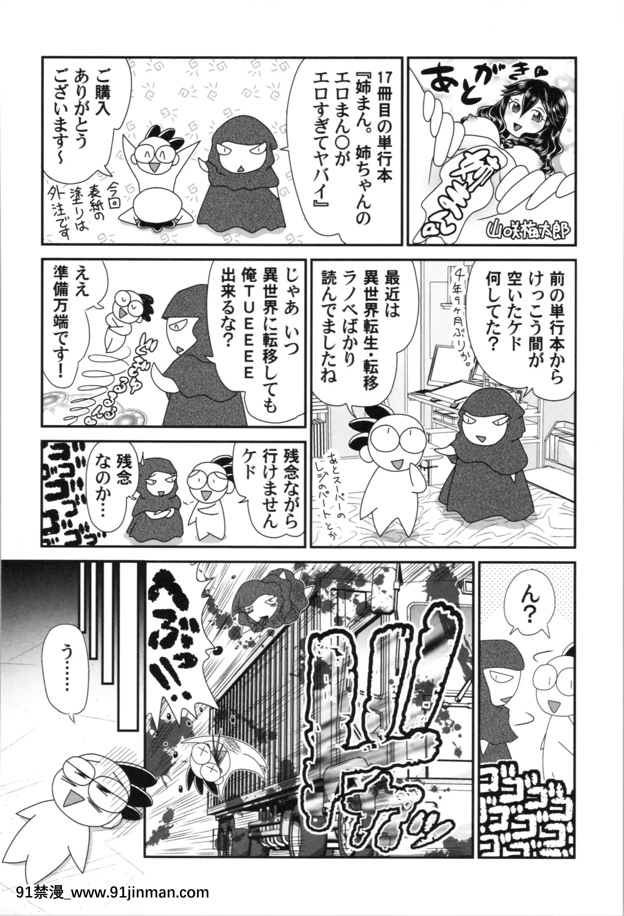 [山咲梅太郎]姉まん。姉ちゃんのエロまん〇がエロ過ぎてヤバイ[麗子 h漫]
