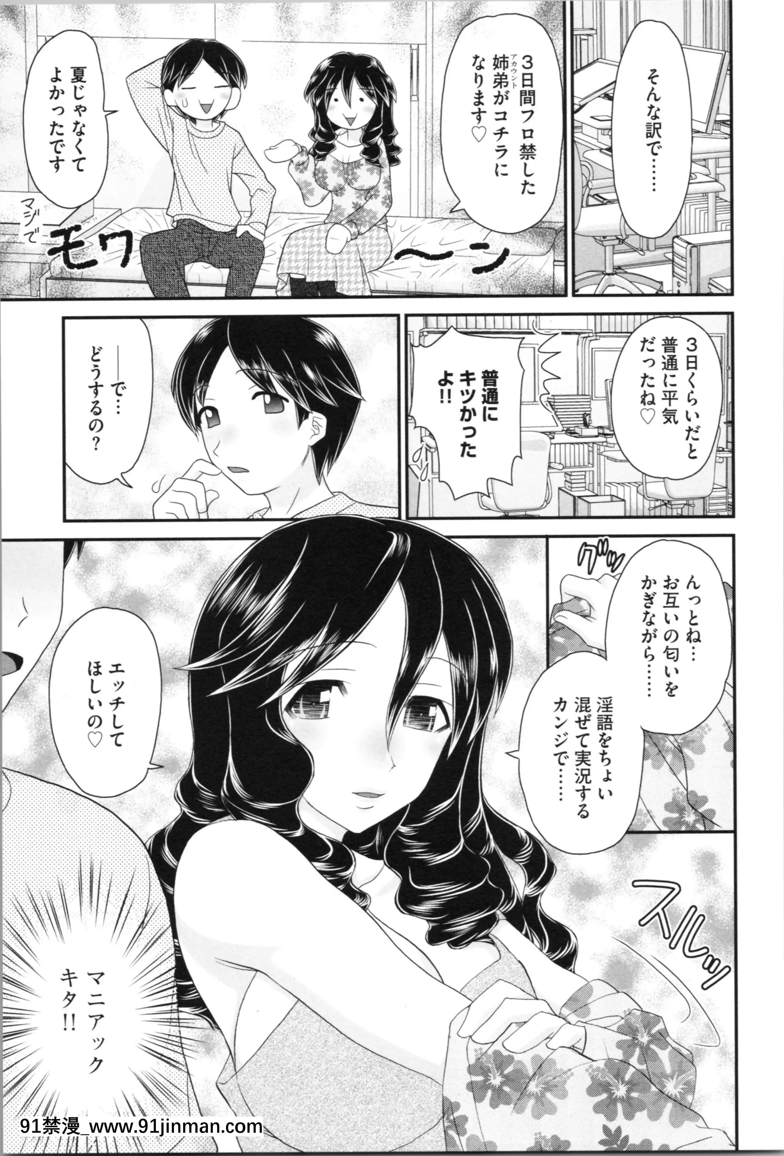 [山咲梅太郎]姉まん。姉ちゃんのエロまん〇がエロ過ぎてヤバイ[麗子 h漫]