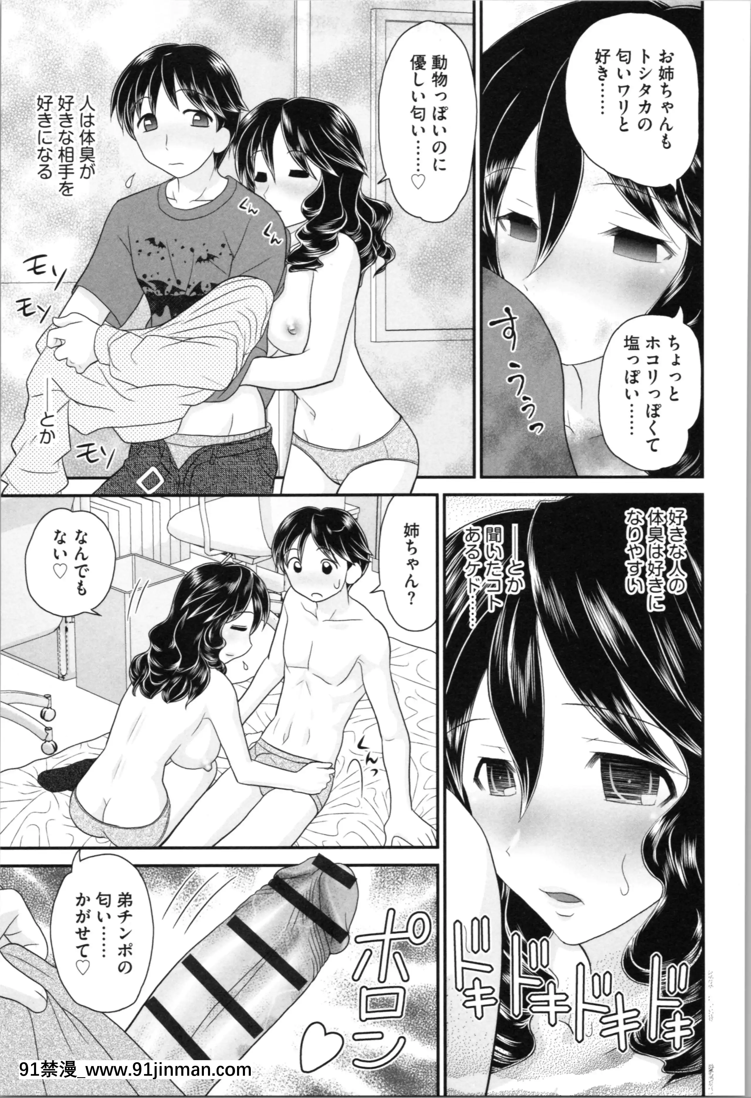 [山咲梅太郎]姉まん。姉ちゃんのエロまん〇がエロ過ぎてヤバイ[麗子 h漫]