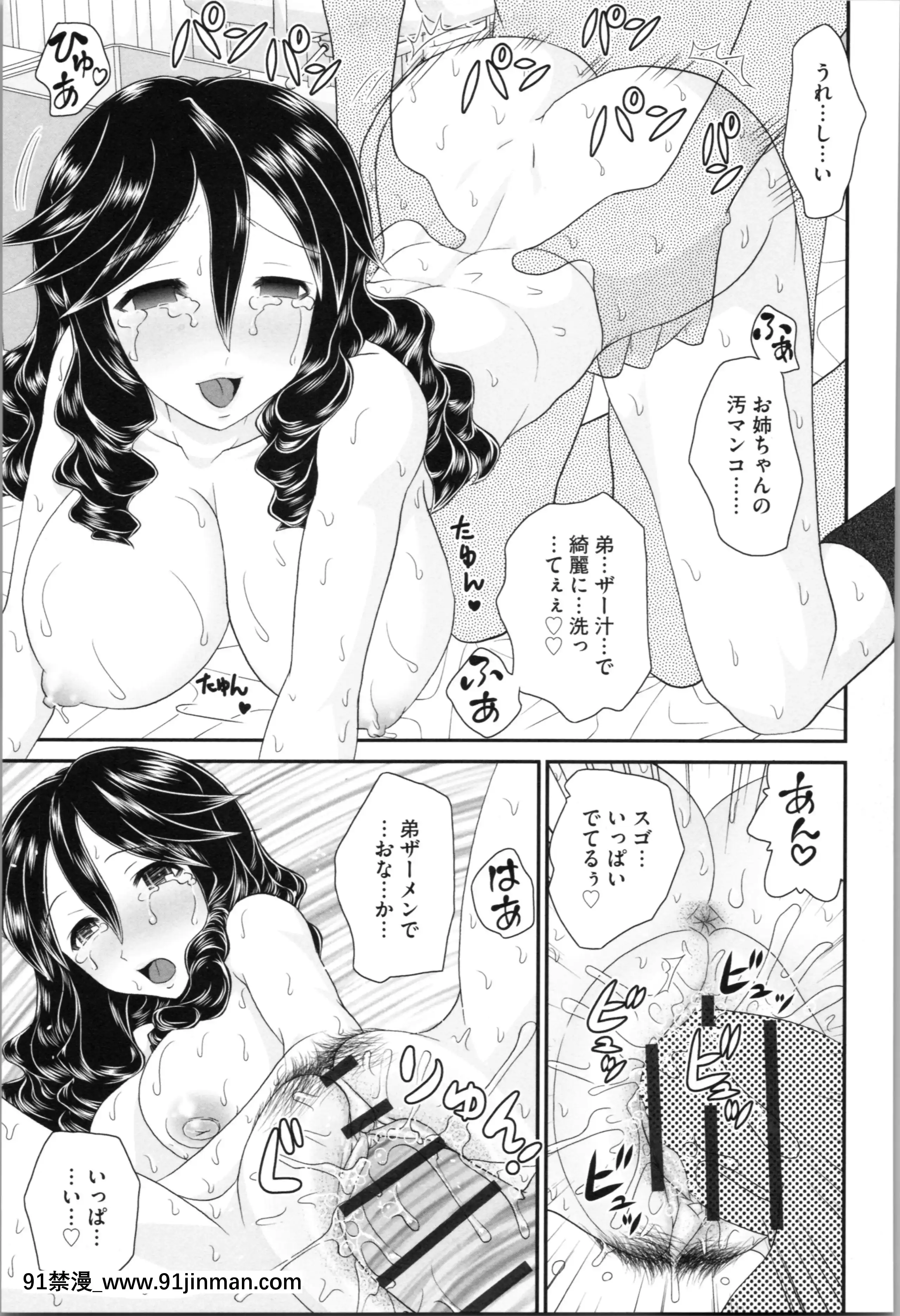 [山咲梅太郎]姉まん。姉ちゃんのエロまん〇がエロ過ぎてヤバイ[麗子 h漫]