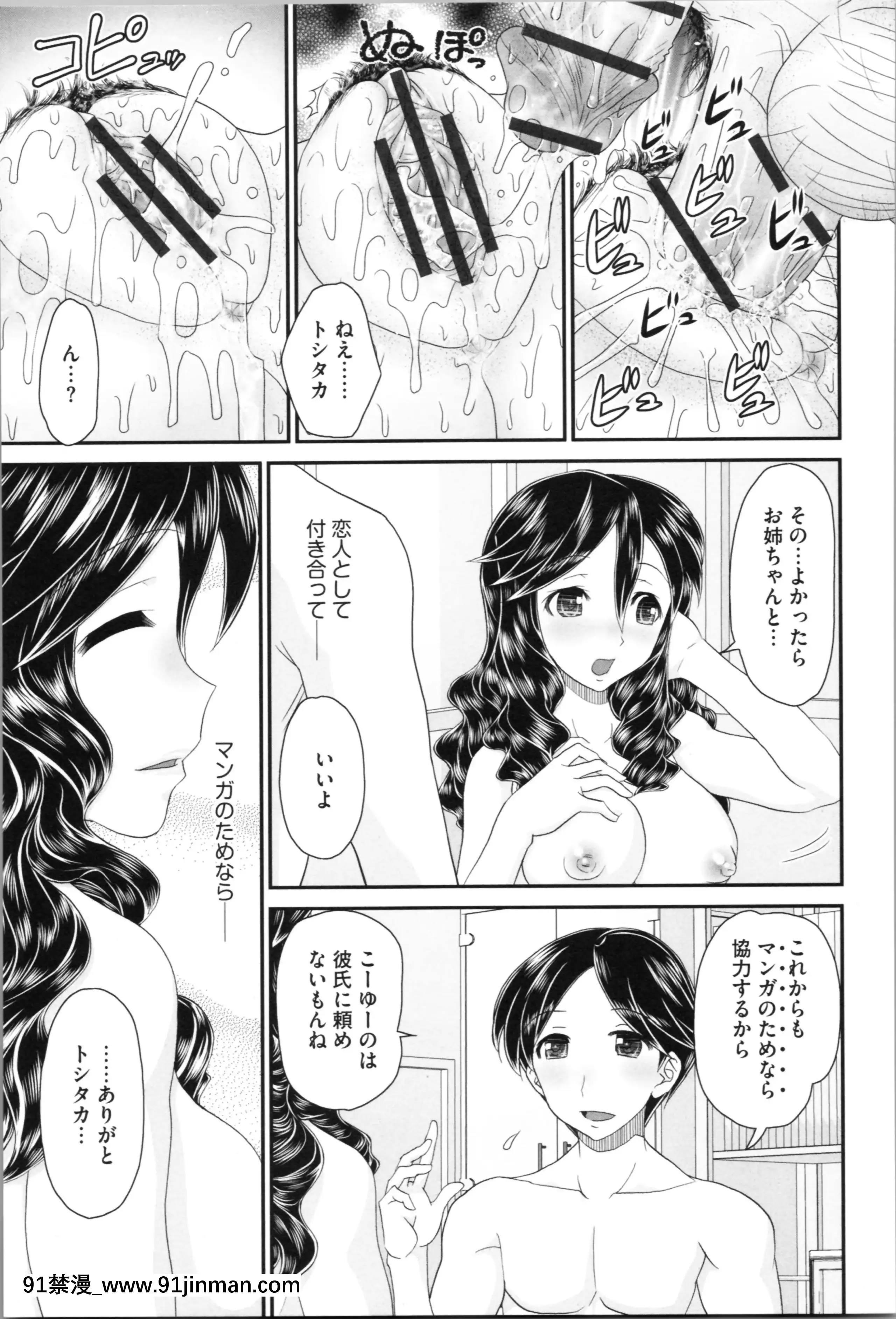 [山咲梅太郎]姉まん。姉ちゃんのエロまん〇がエロ過ぎてヤバイ[麗子 h漫]