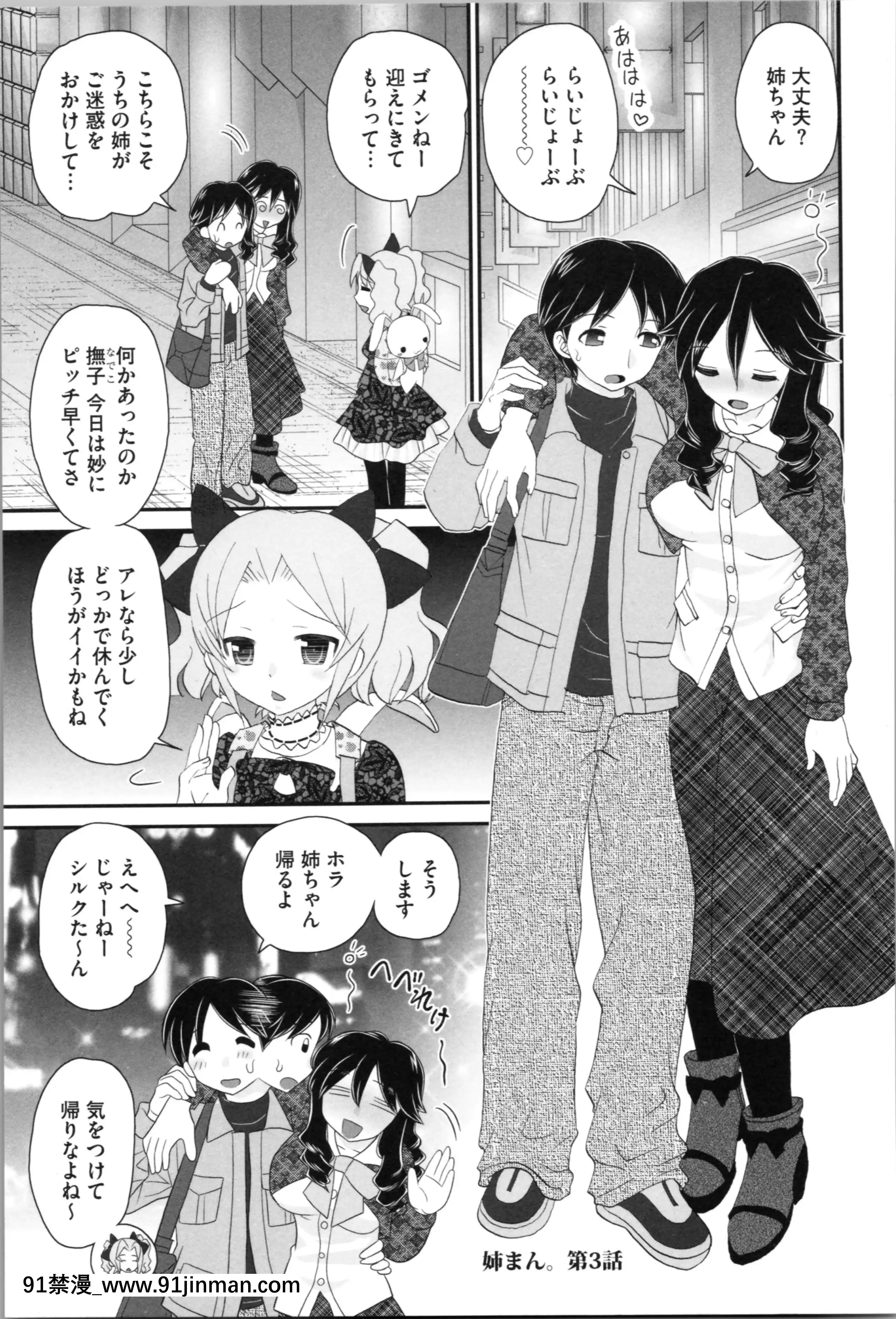 [山咲梅太郎]姉まん。姉ちゃんのエロまん〇がエロ過ぎてヤバイ[麗子 h漫]
