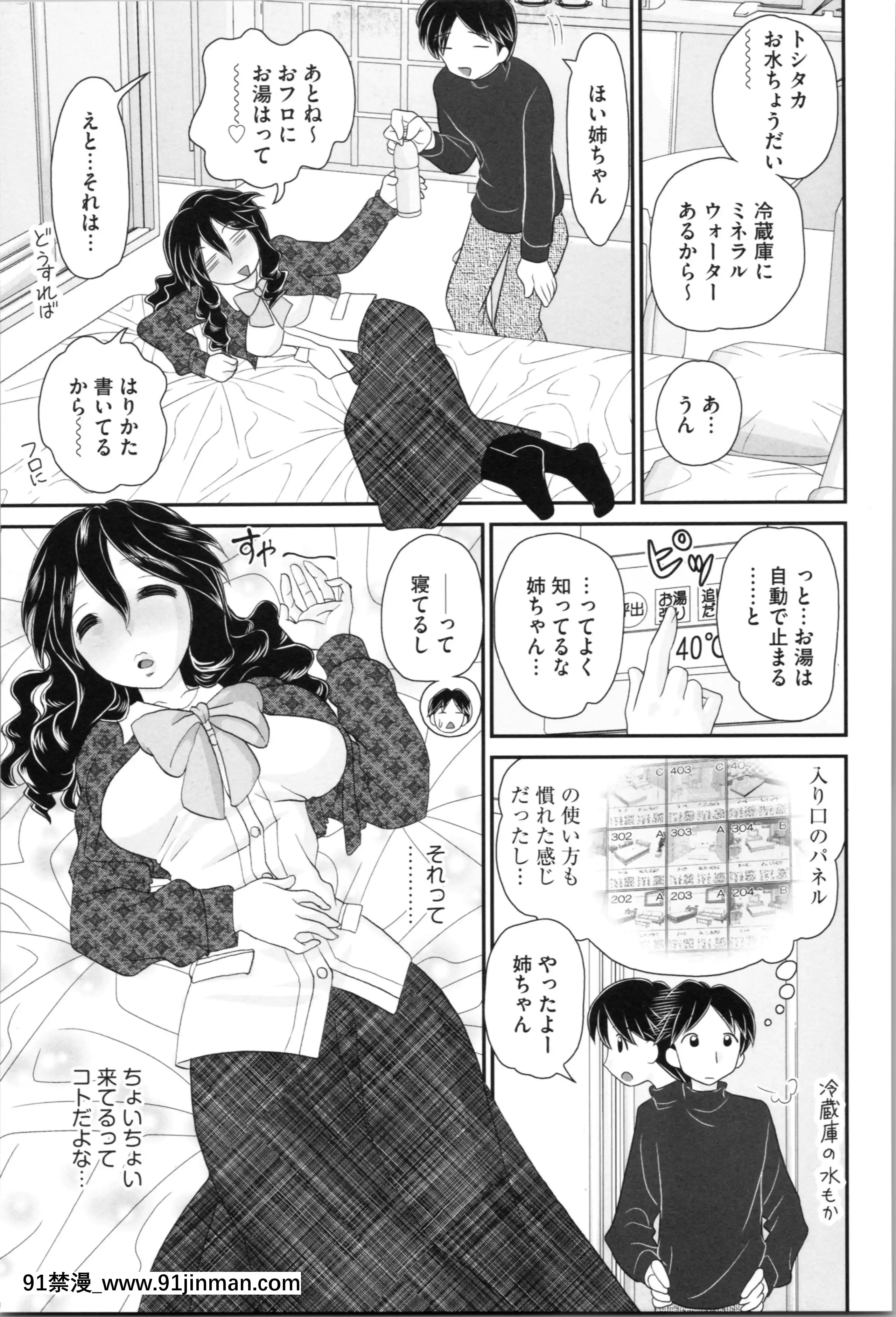 [山咲梅太郎]姉まん。姉ちゃんのエロまん〇がエロ過ぎてヤバイ[麗子 h漫]