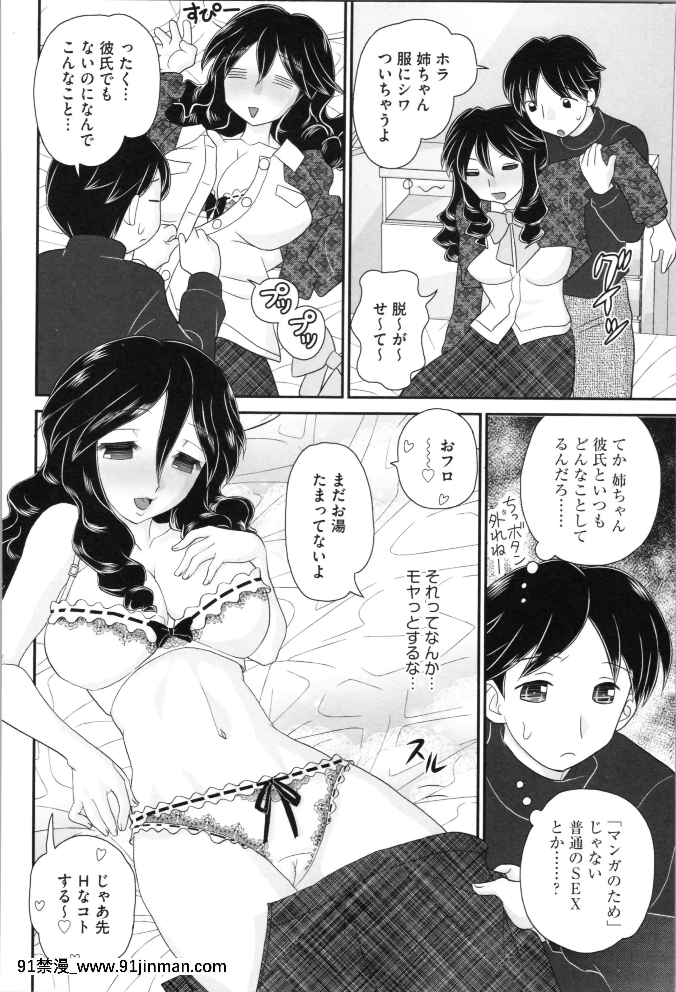 [山咲梅太郎]姉まん。姉ちゃんのエロまん〇がエロ過ぎてヤバイ[麗子 h漫]