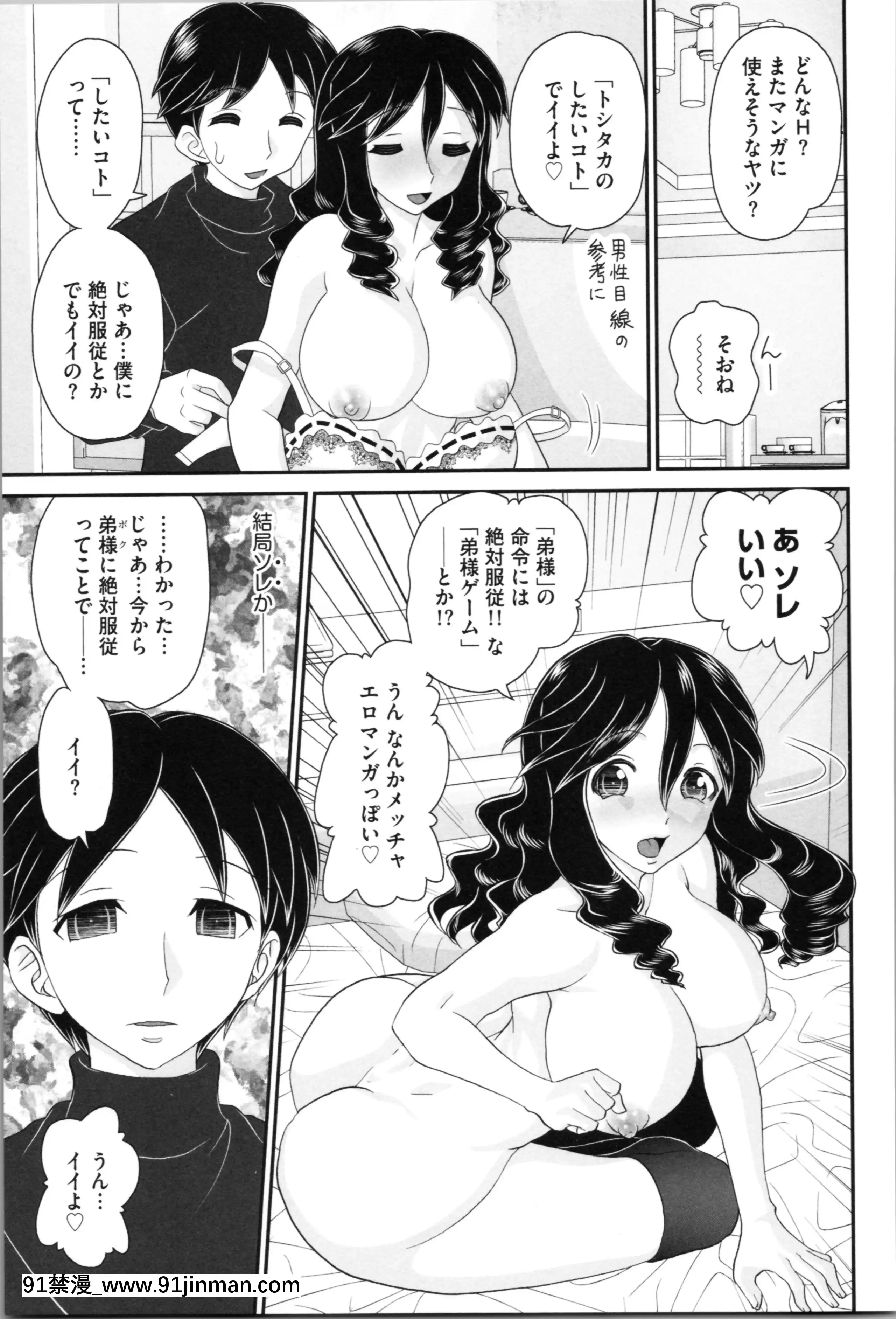 [山咲梅太郎]姉まん。姉ちゃんのエロまん〇がエロ過ぎてヤバイ[麗子 h漫]