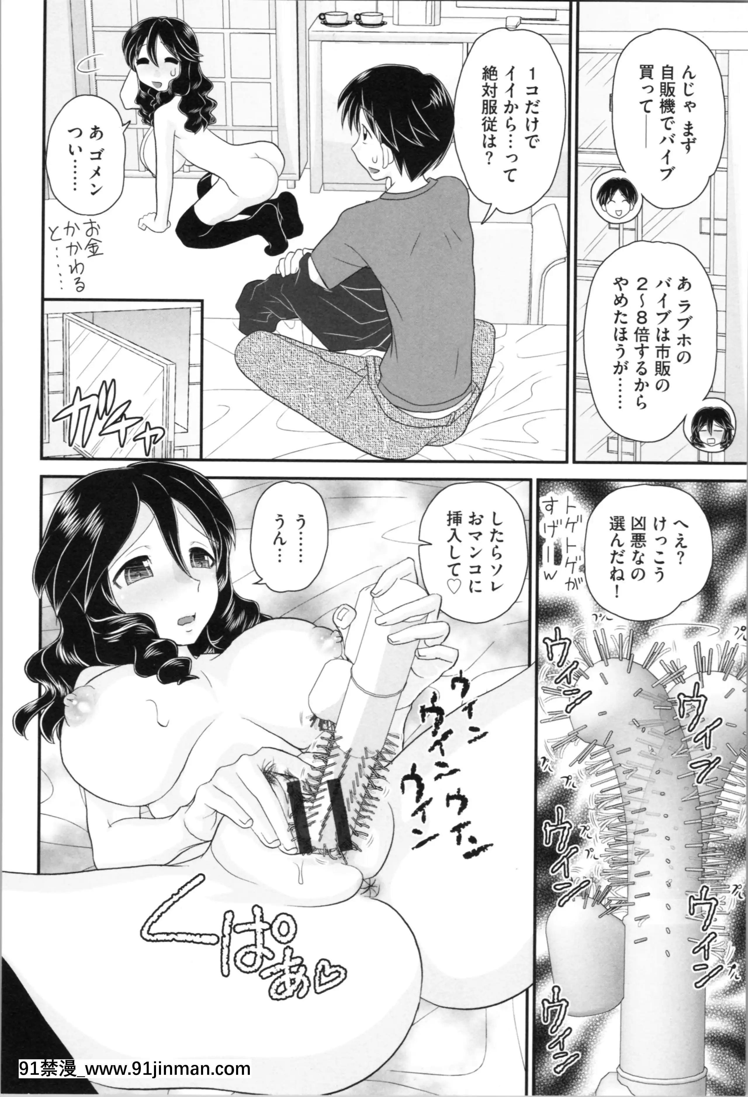 [山咲梅太郎]姉まん。姉ちゃんのエロまん〇がエロ過ぎてヤバイ[麗子 h漫]