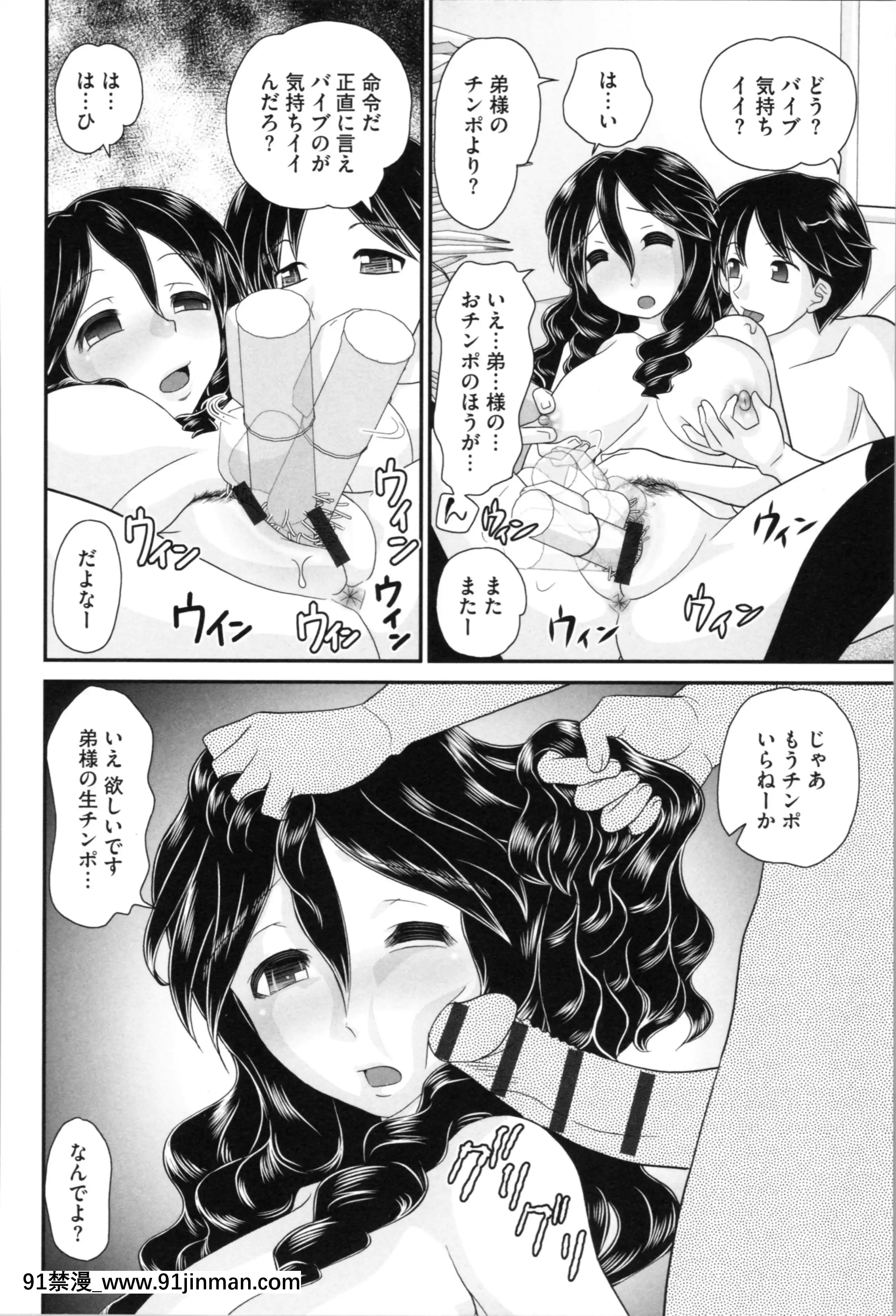 [山咲梅太郎]姉まん。姉ちゃんのエロまん〇がエロ過ぎてヤバイ[麗子 h漫]
