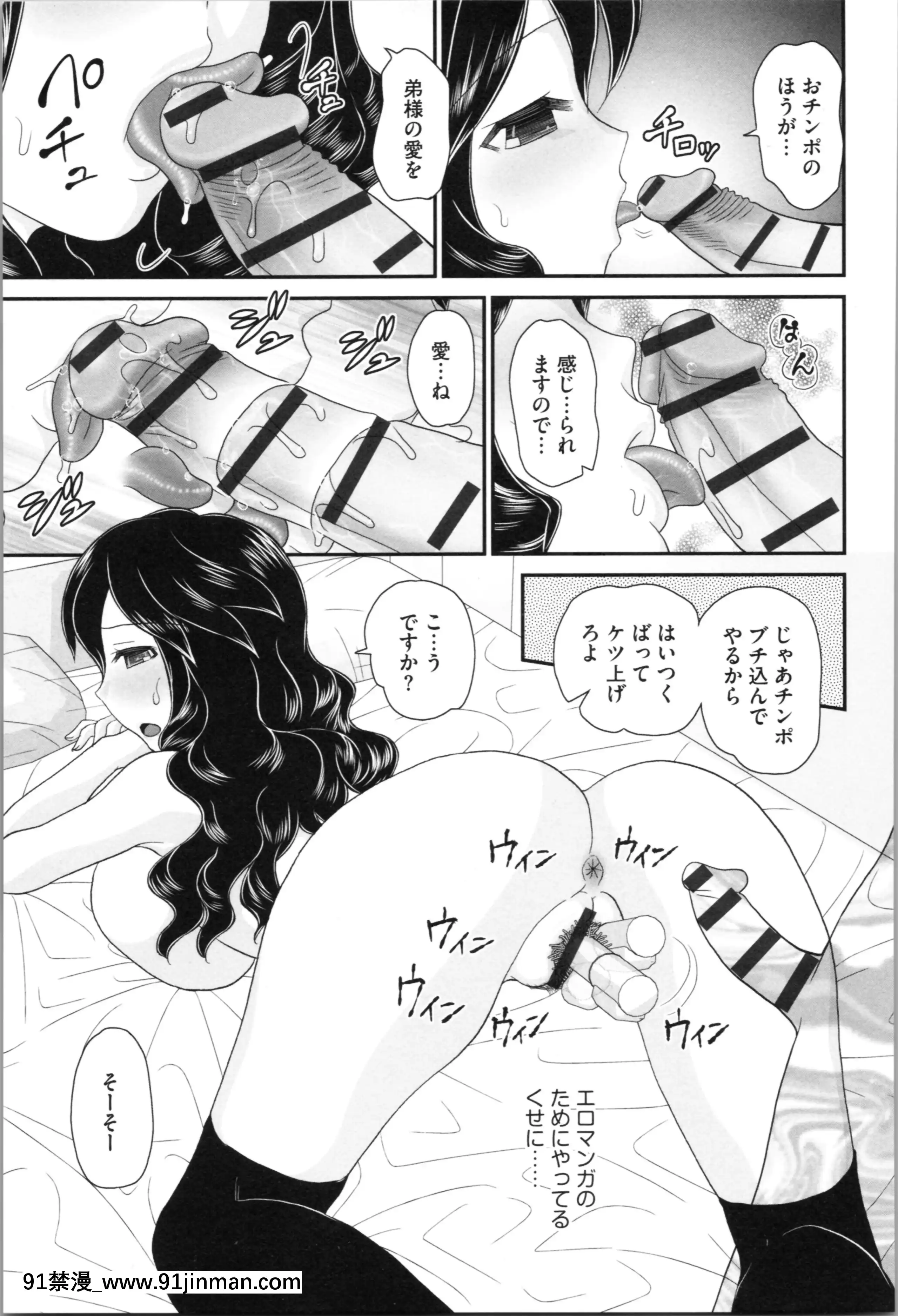 [山咲梅太郎]姉まん。姉ちゃんのエロまん〇がエロ過ぎてヤバイ[麗子 h漫]