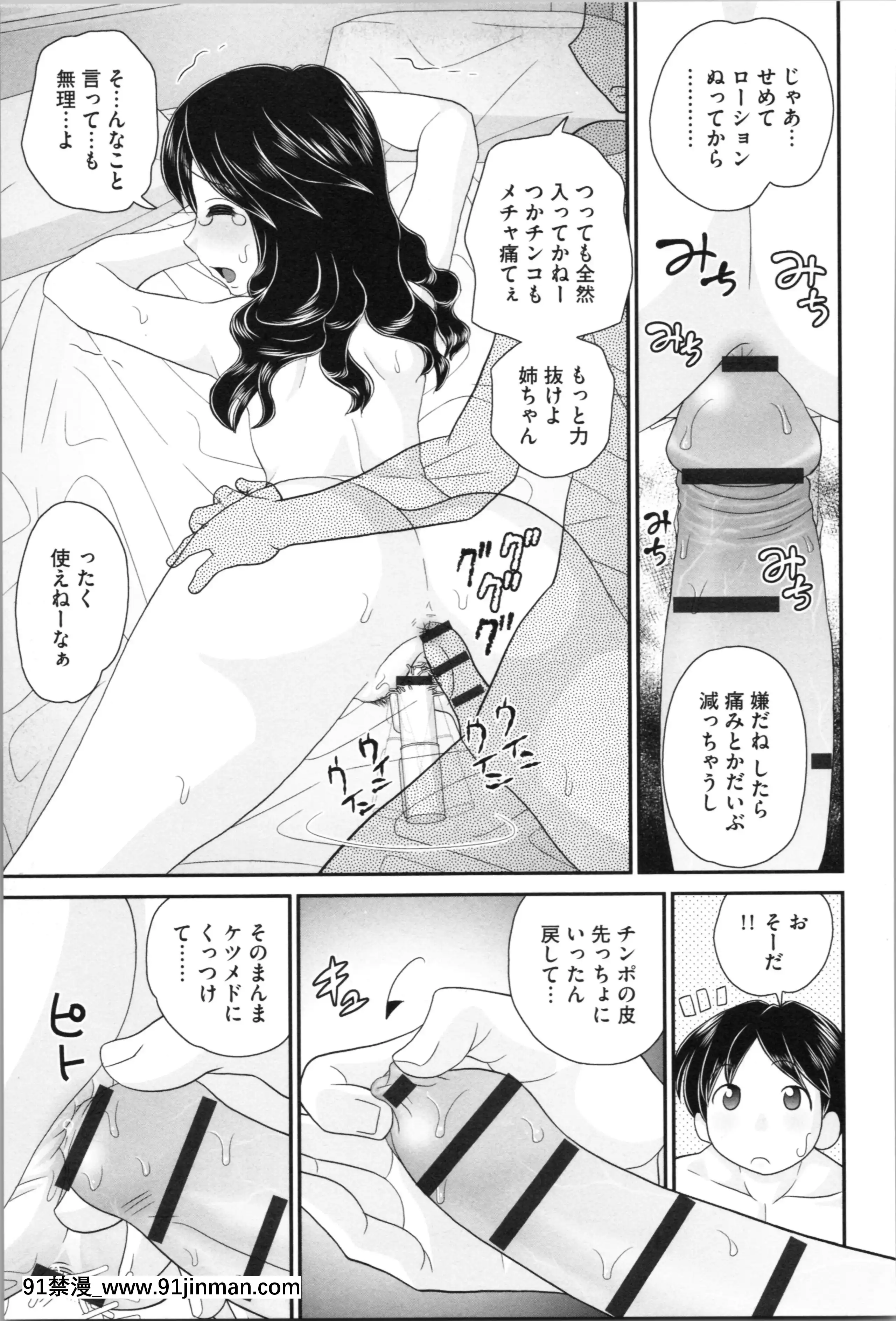 [山咲梅太郎]姉まん。姉ちゃんのエロまん〇がエロ過ぎてヤバイ[麗子 h漫]