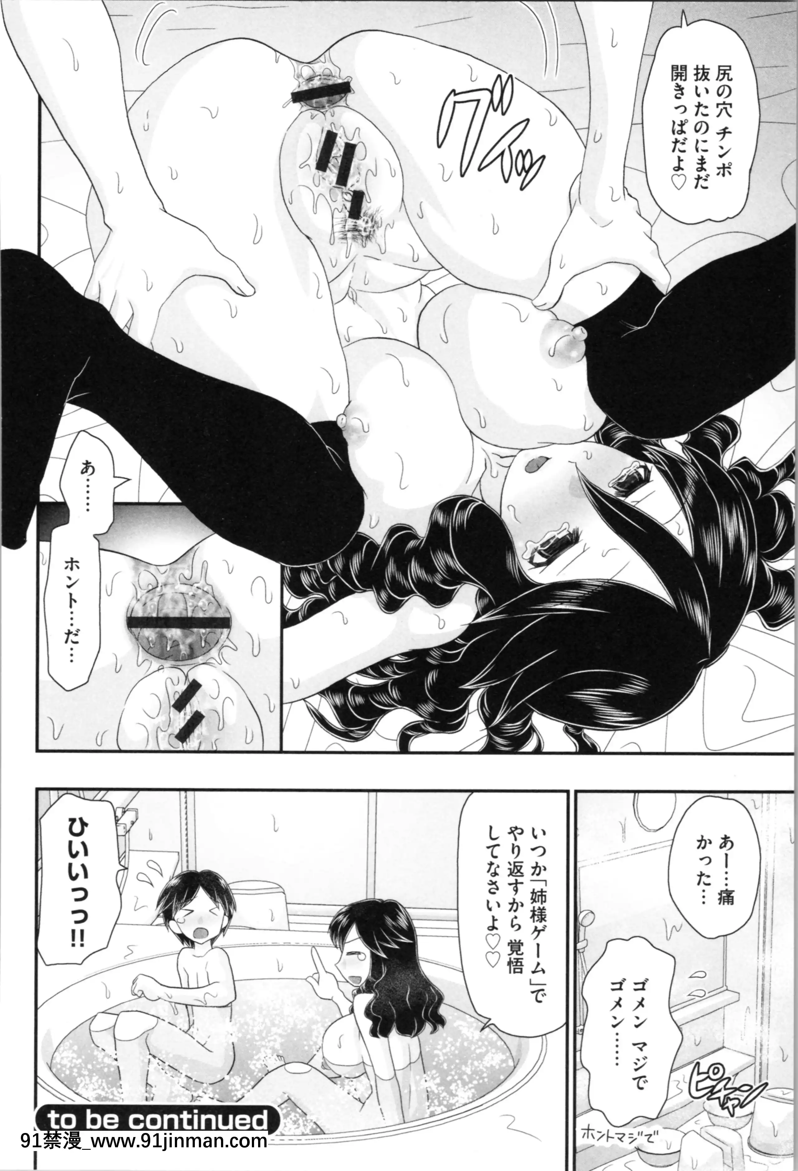 [山咲梅太郎]姉まん。姉ちゃんのエロまん〇がエロ過ぎてヤバイ[麗子 h漫]