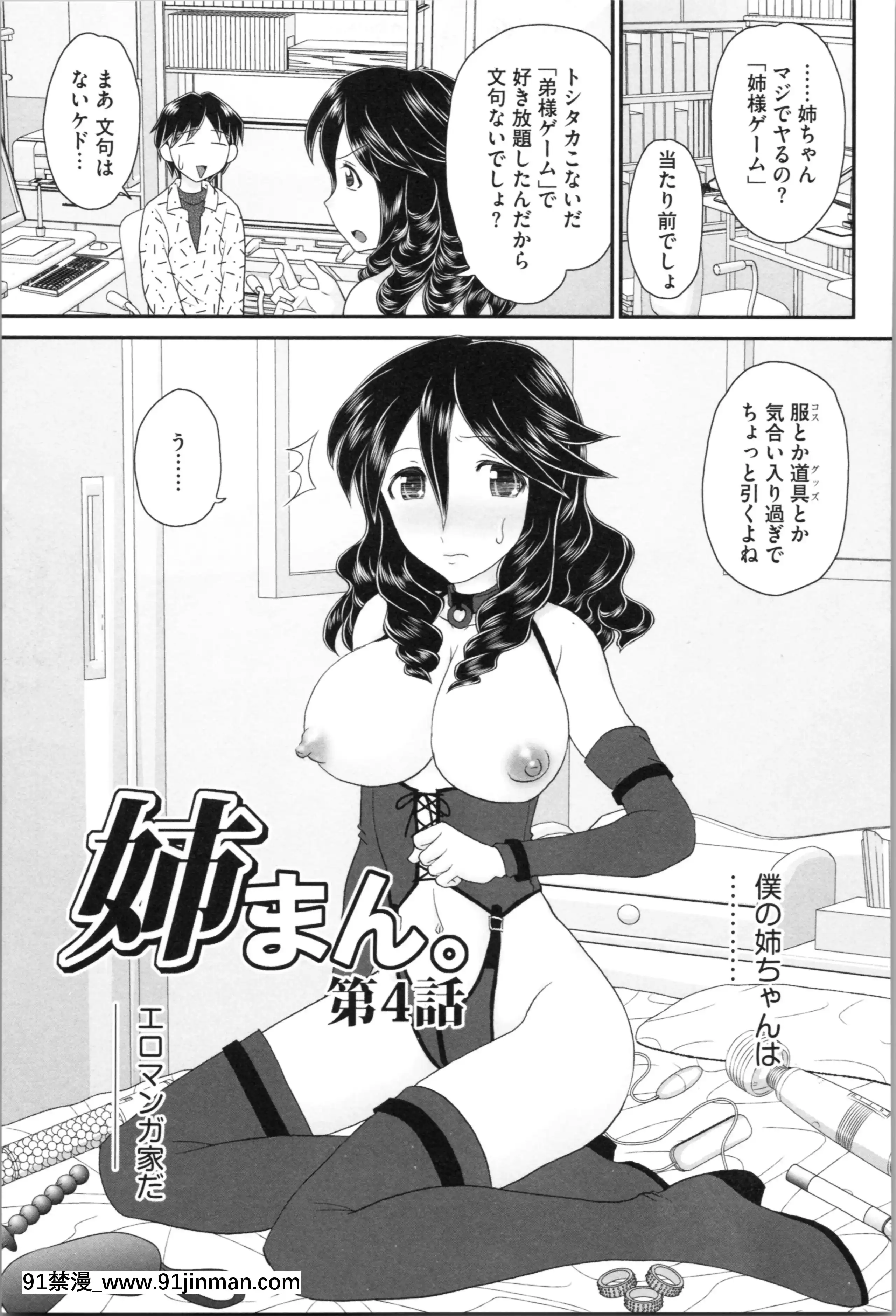 [山咲梅太郎]姉まん。姉ちゃんのエロまん〇がエロ過ぎてヤバイ[麗子 h漫]