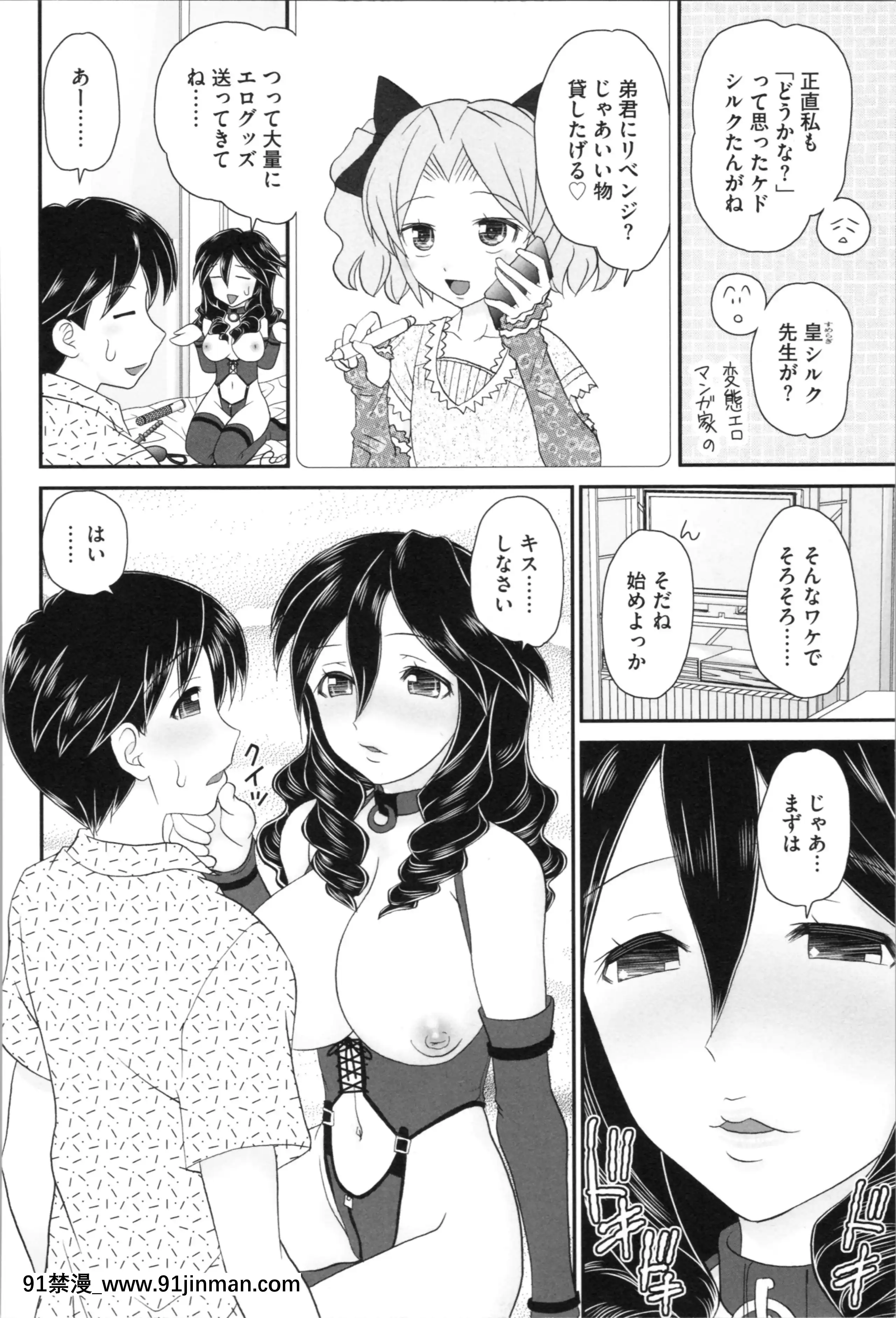 [山咲梅太郎]姉まん。姉ちゃんのエロまん〇がエロ過ぎてヤバイ[麗子 h漫]