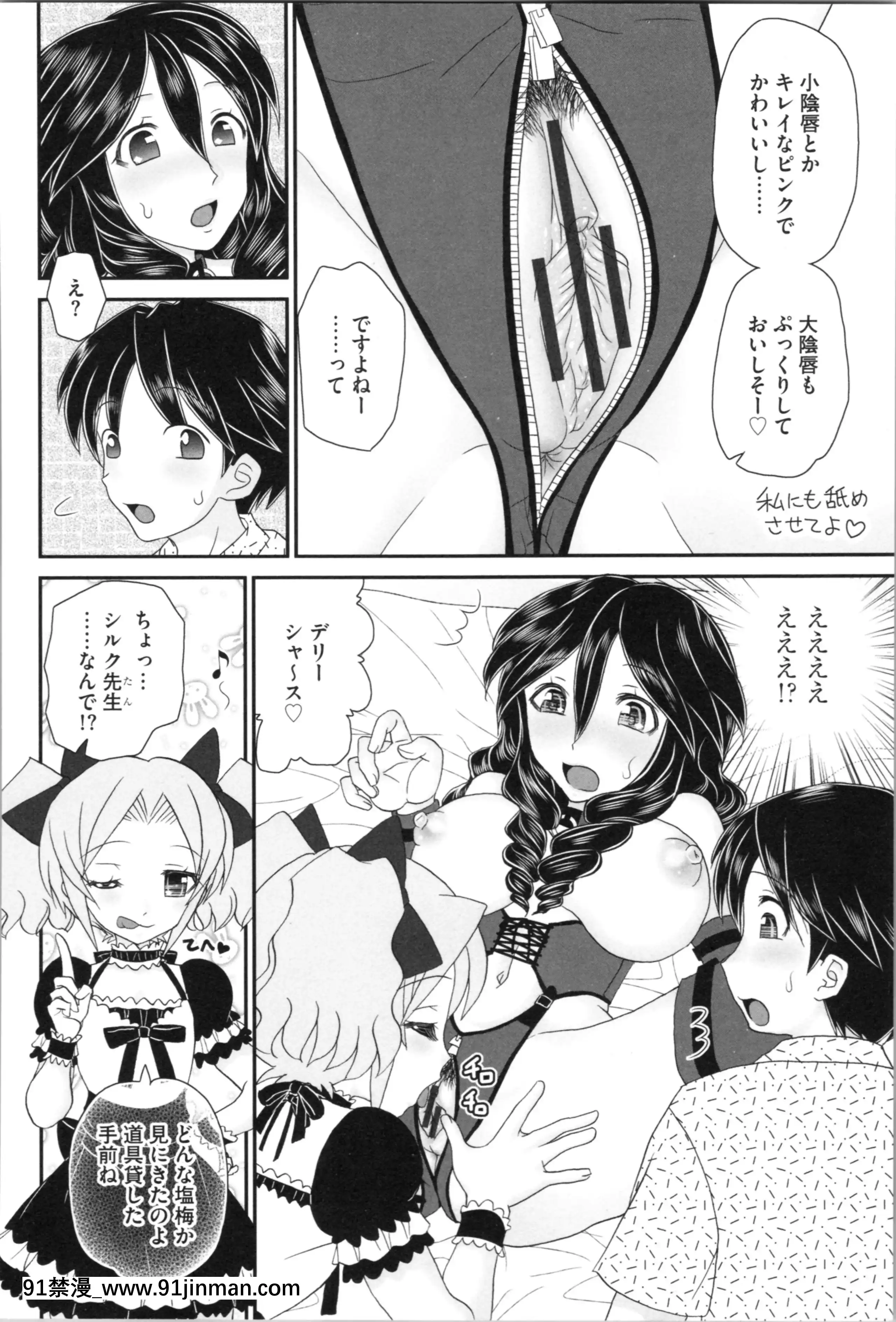 [山咲梅太郎]姉まん。姉ちゃんのエロまん〇がエロ過ぎてヤバイ[麗子 h漫]