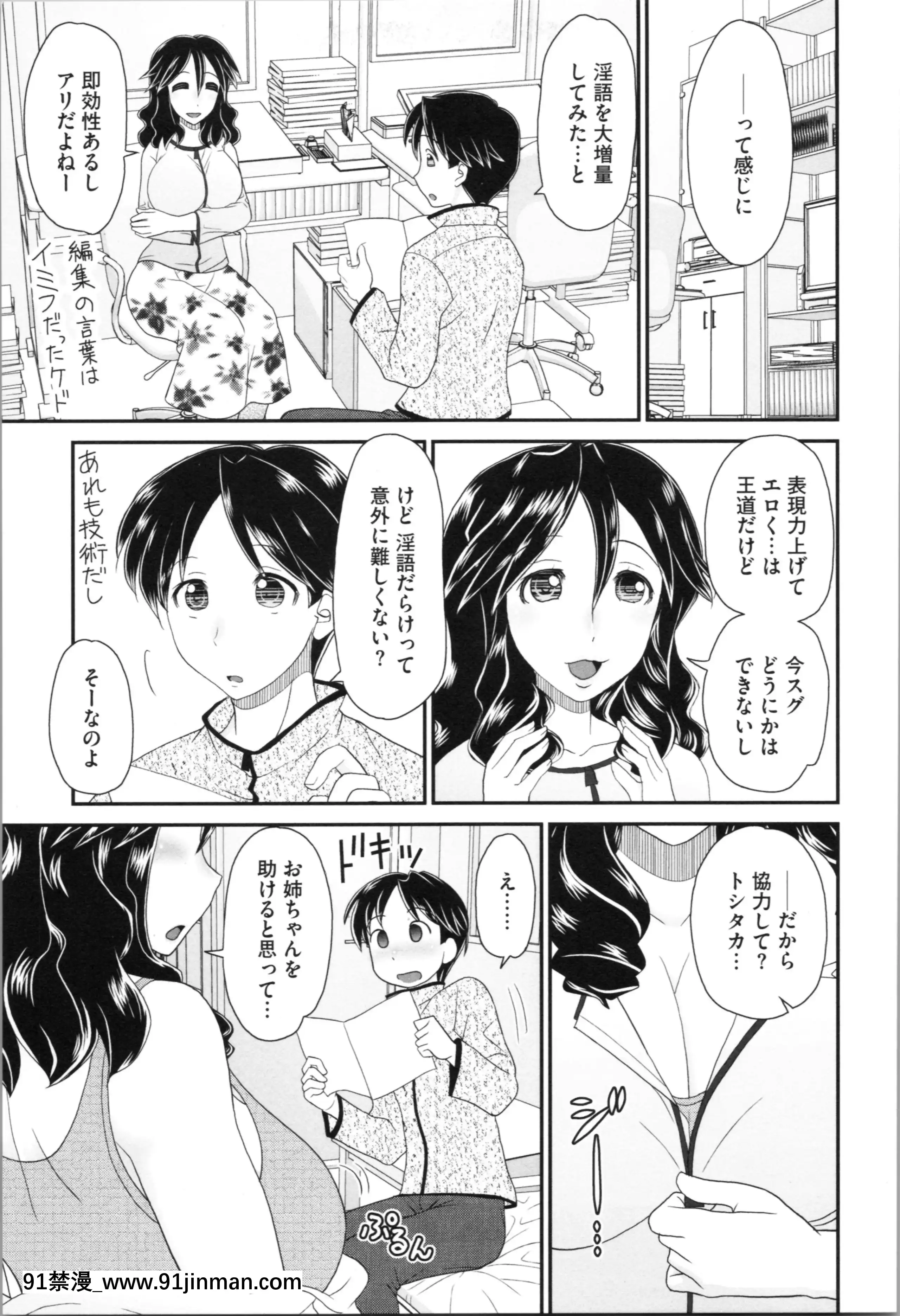 [山咲梅太郎]姉まん。姉ちゃんのエロまん〇がエロ過ぎてヤバイ[麗子 h漫]