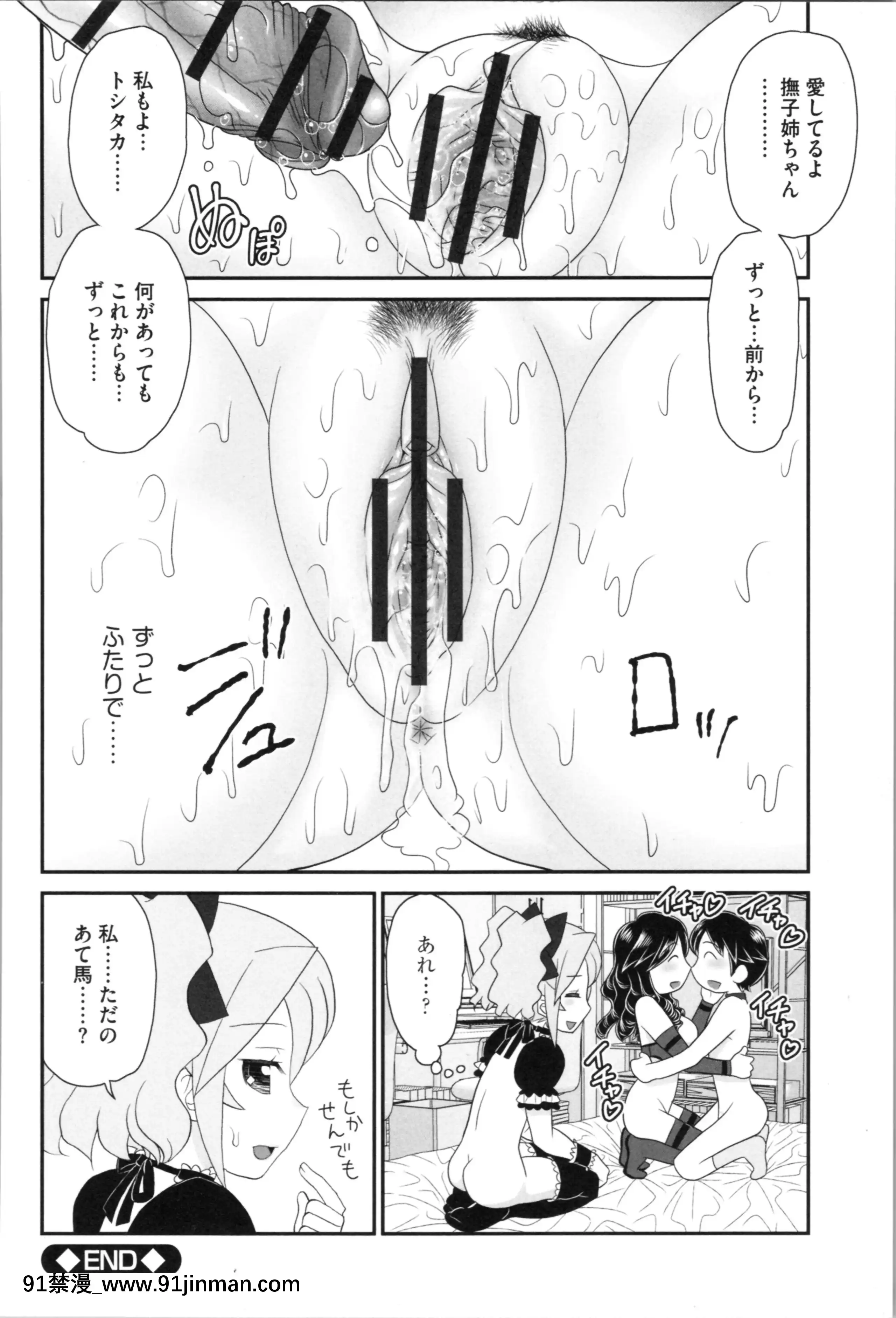 [山咲梅太郎]姉まん。姉ちゃんのエロまん〇がエロ過ぎてヤバイ[麗子 h漫]