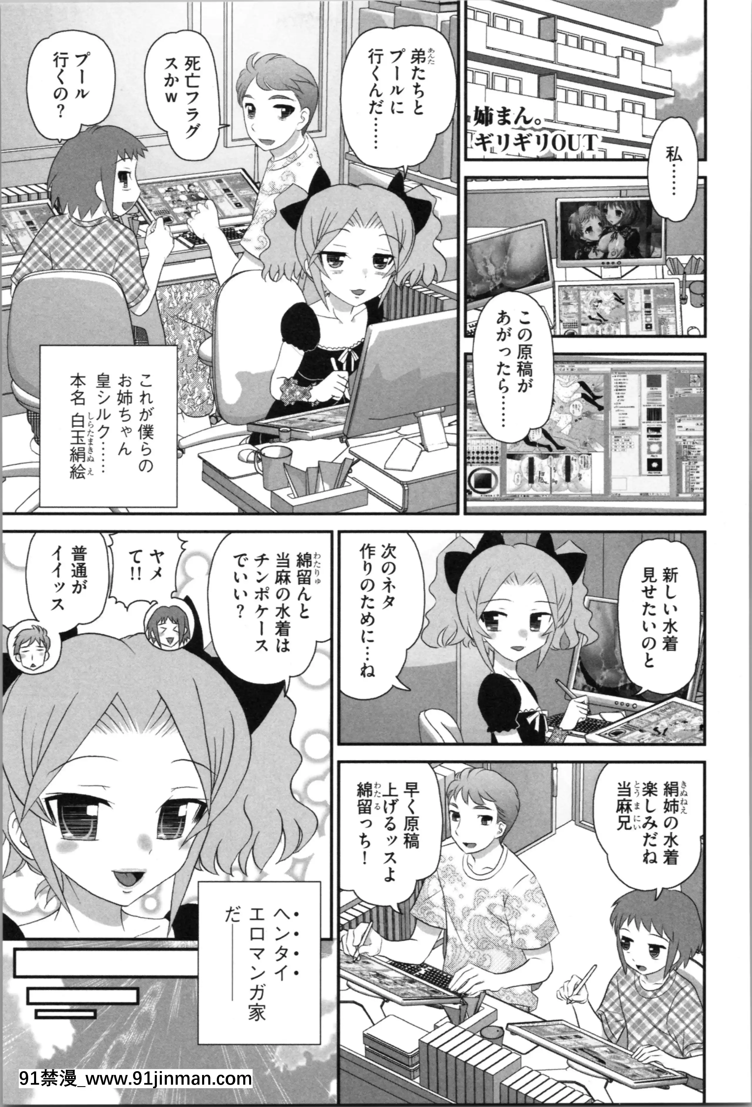 [山咲梅太郎]姉まん。姉ちゃんのエロまん〇がエロ過ぎてヤバイ[麗子 h漫]