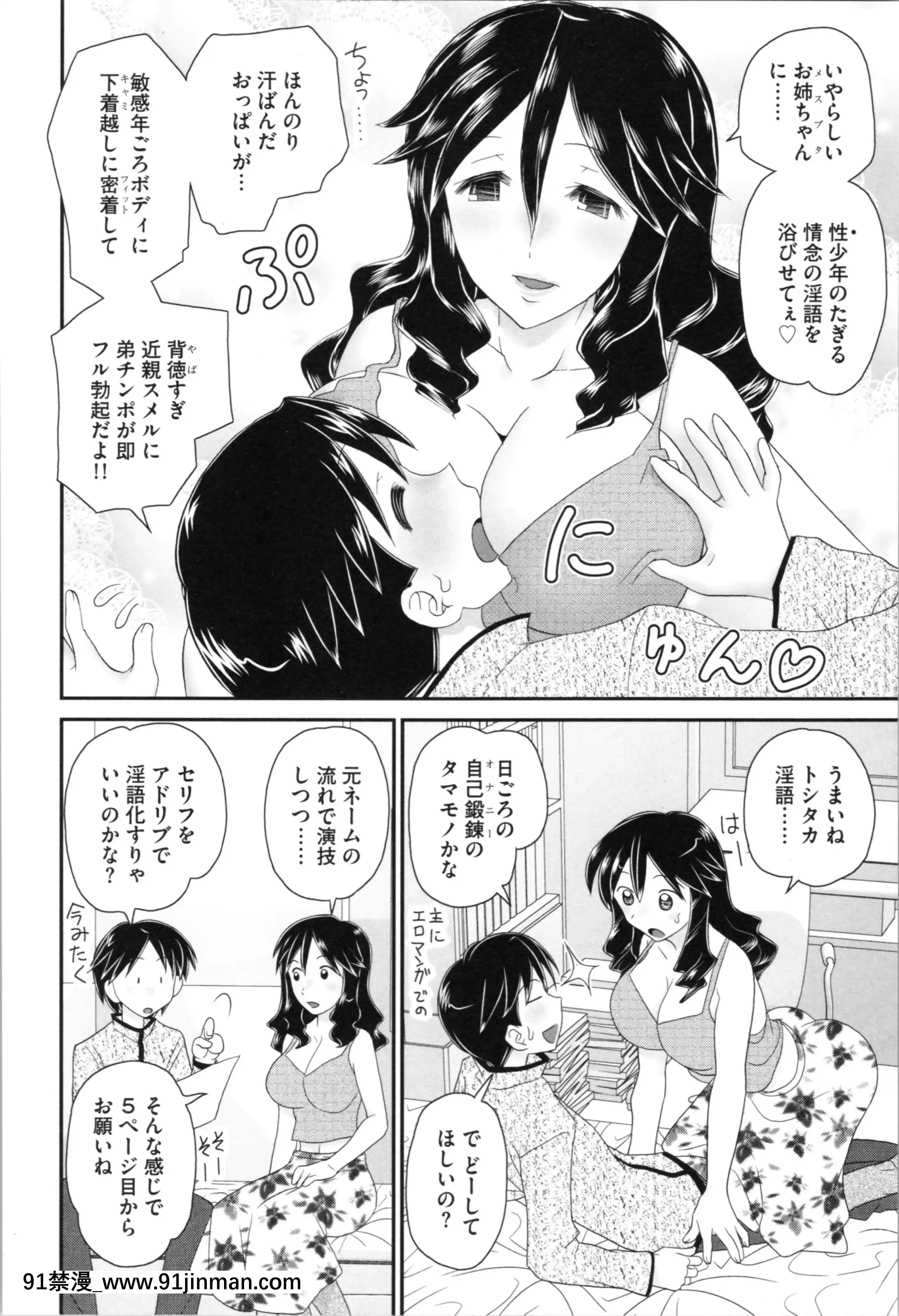 [山咲梅太郎]姉まん。姉ちゃんのエロまん〇がエロ過ぎてヤバイ[麗子 h漫]