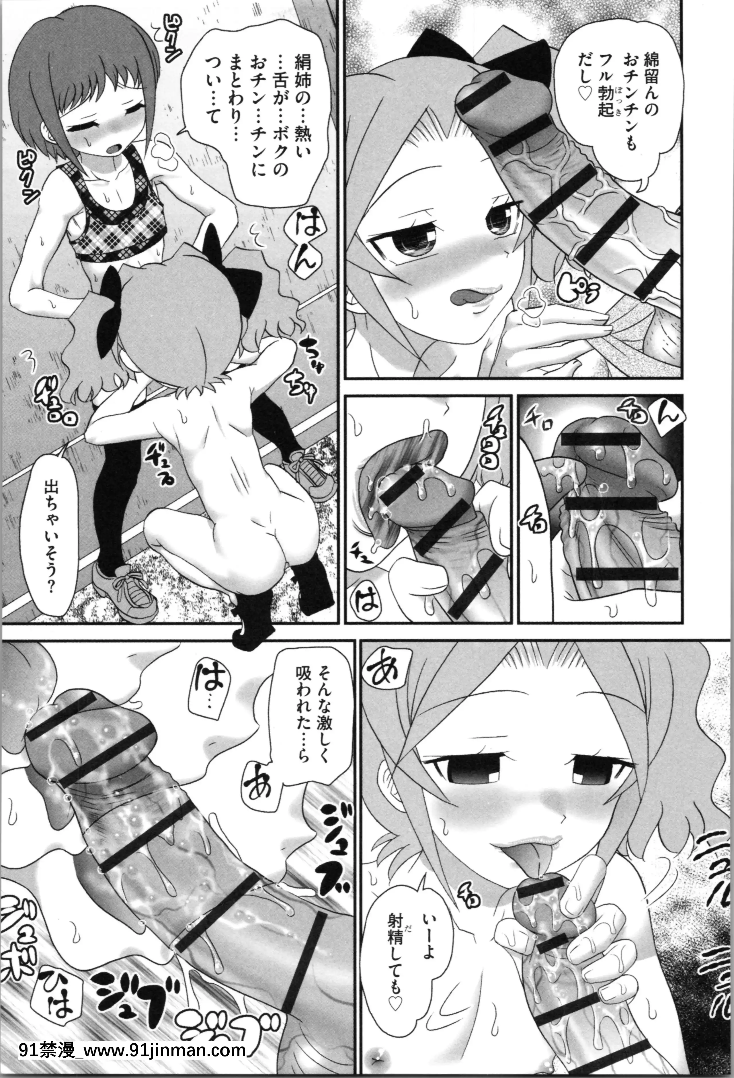 [山咲梅太郎]姉まん。姉ちゃんのエロまん〇がエロ過ぎてヤバイ[麗子 h漫]