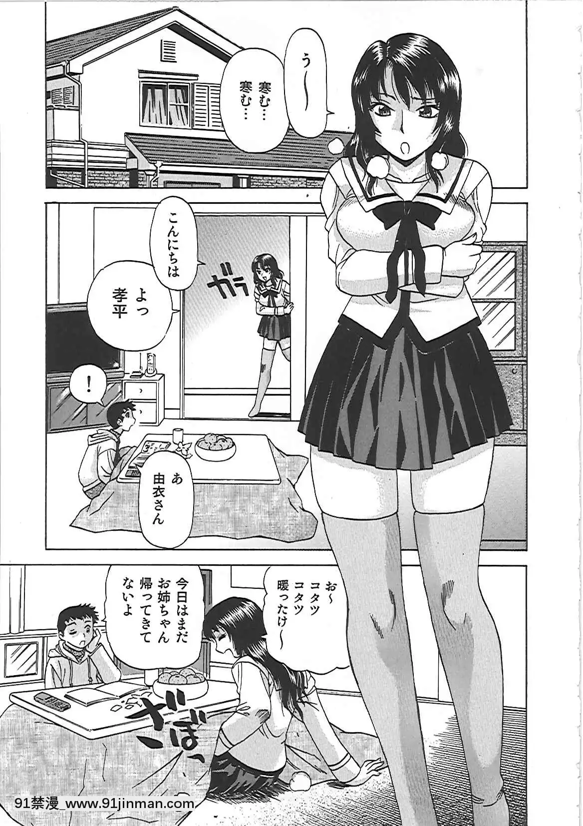 [青霉素XI]淫肉满身！[古装 h漫画]