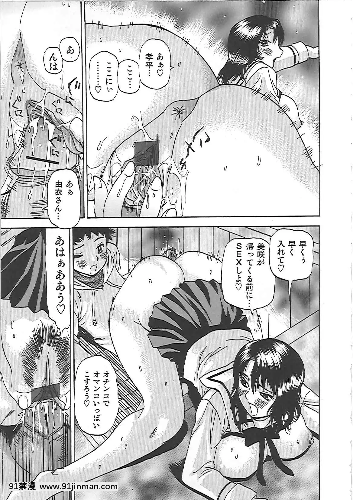 [青霉素XI]淫肉满身！[古装 h漫画]