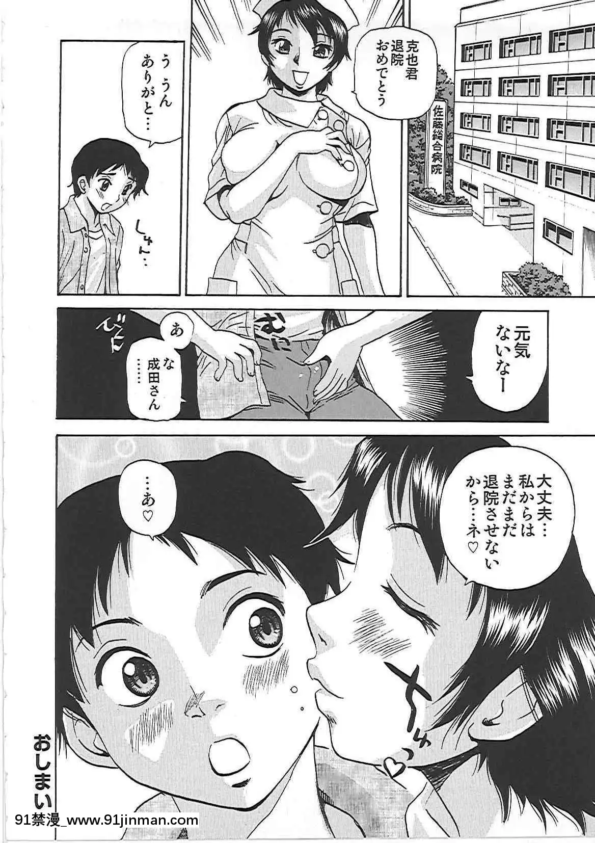 [青霉素XI]淫肉满身！[古装 h漫画]