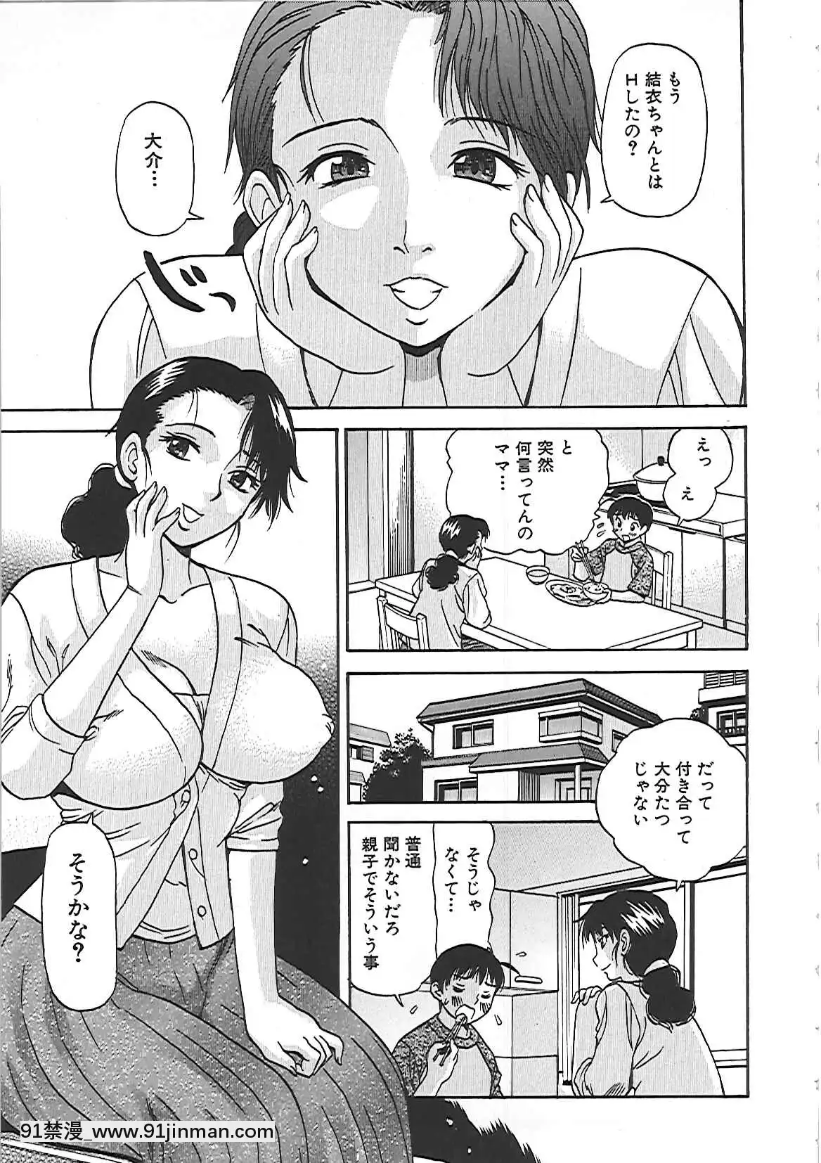 [青霉素XI]淫肉满身！[古装 h漫画]