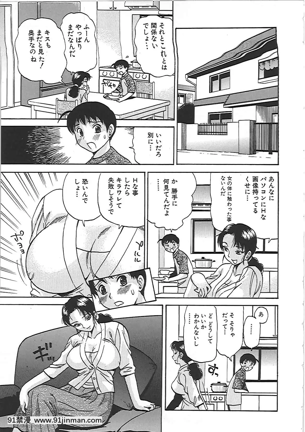 [青霉素XI]淫肉满身！[古装 h漫画]