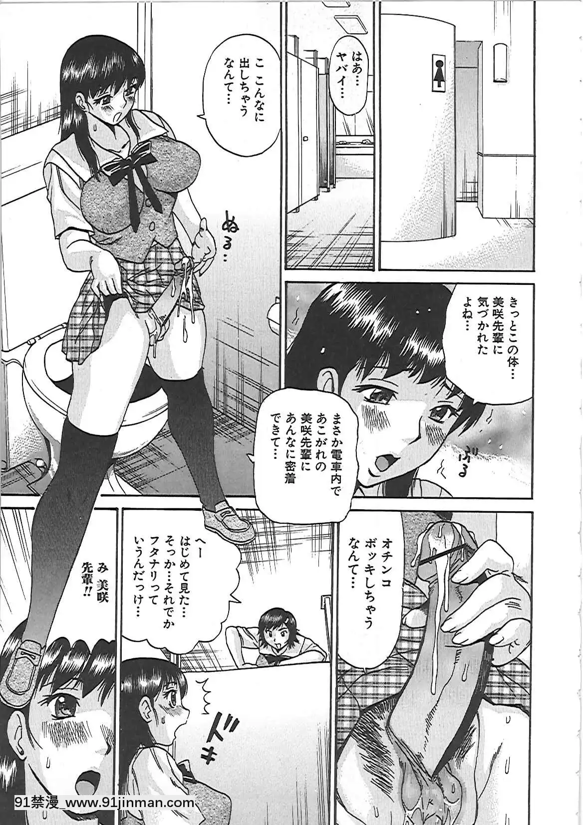 [青霉素XI]淫肉满身！[古装 h漫画]