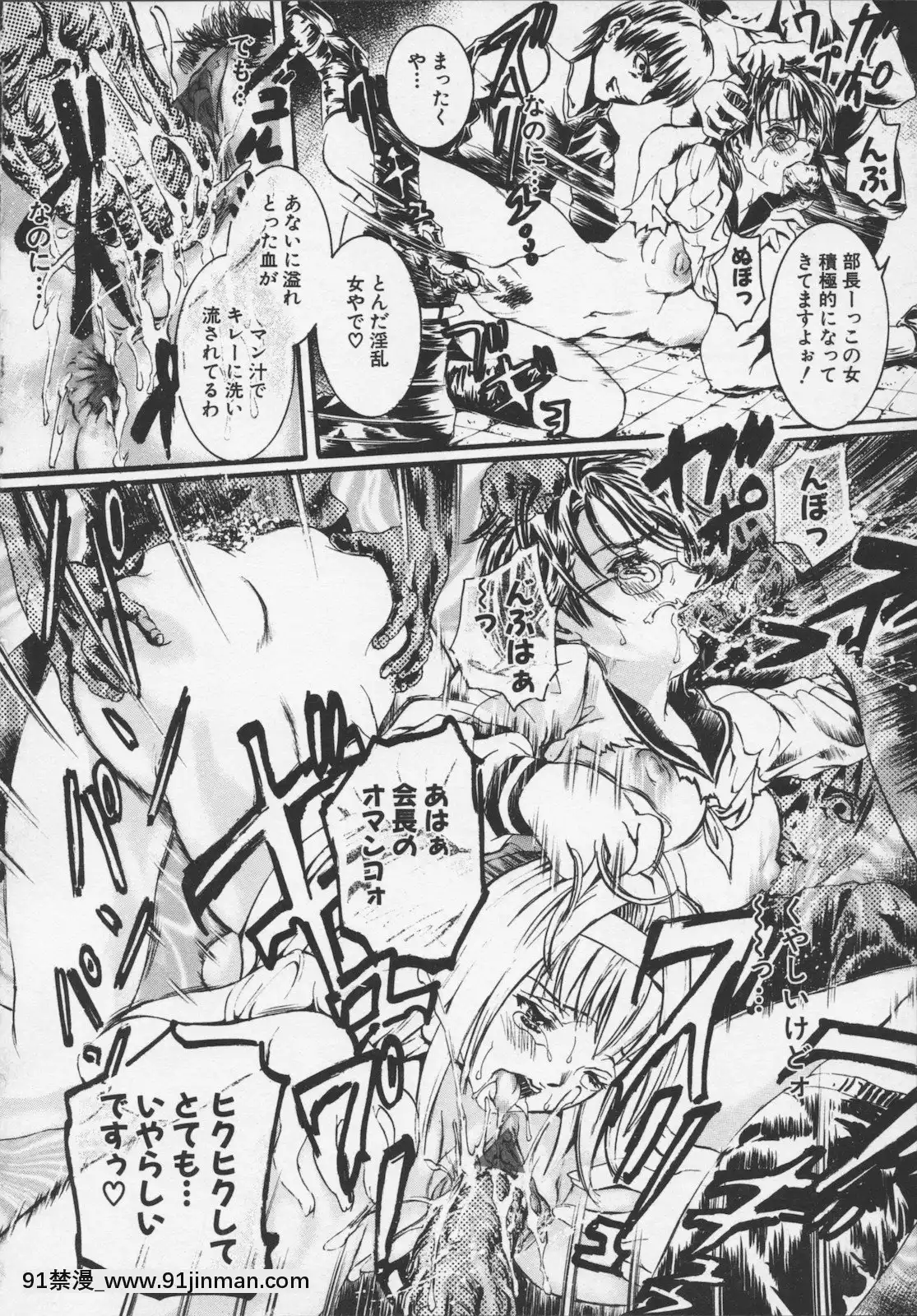 [天馬ふぇみお]凌辱汁特濃[すきなはは h漫畫]