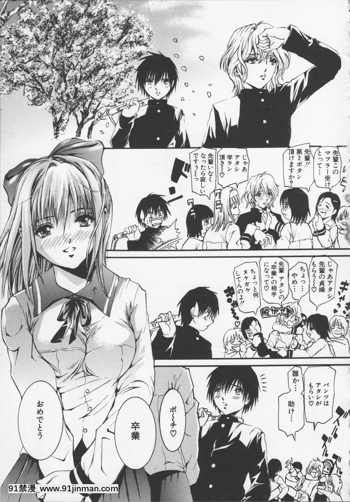 [天馬ふぇみお]凌辱汁特濃[すきなはは h漫畫]