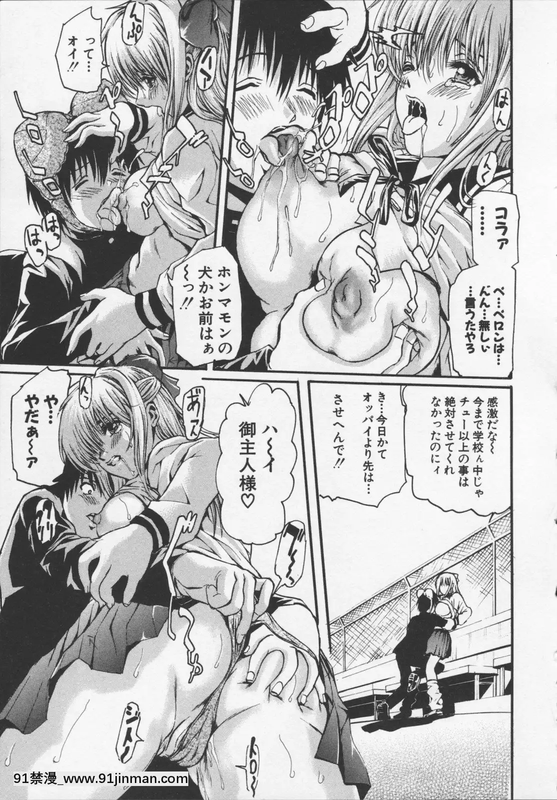 [天馬ふぇみお]凌辱汁特濃[すきなはは h漫畫]