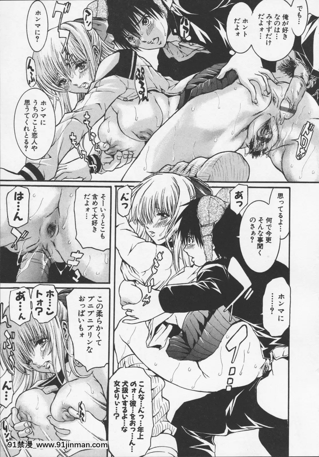 [天馬ふぇみお]凌辱汁特濃[すきなはは h漫畫]