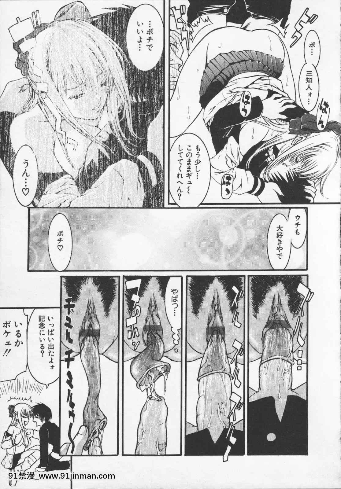 [天馬ふぇみお]凌辱汁特濃[すきなはは h漫畫]