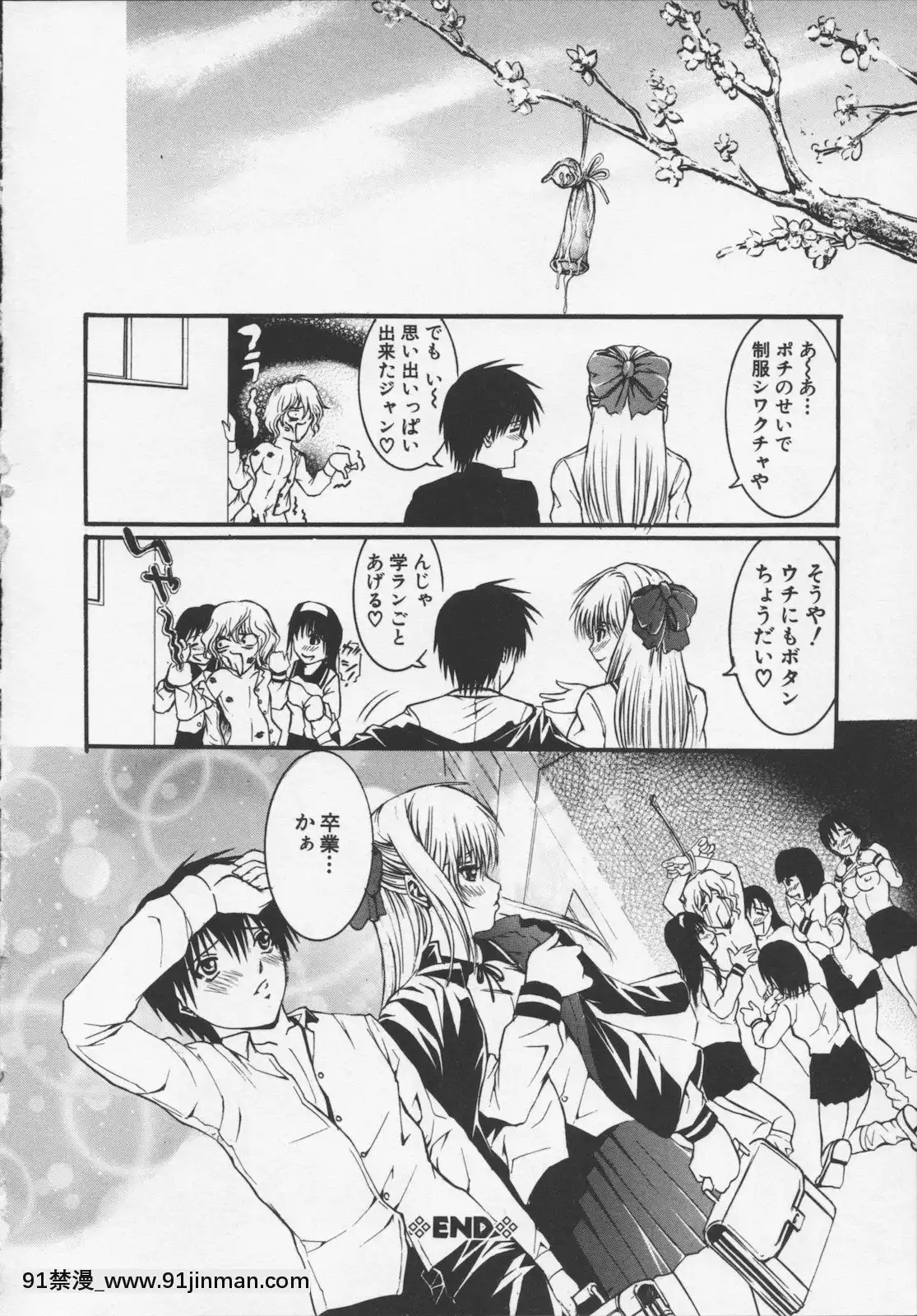 [天馬ふぇみお]凌辱汁特濃[すきなはは h漫畫]