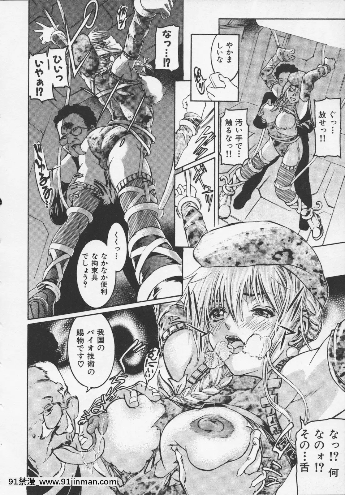 [天馬ふぇみお]凌辱汁特濃[すきなはは h漫畫]