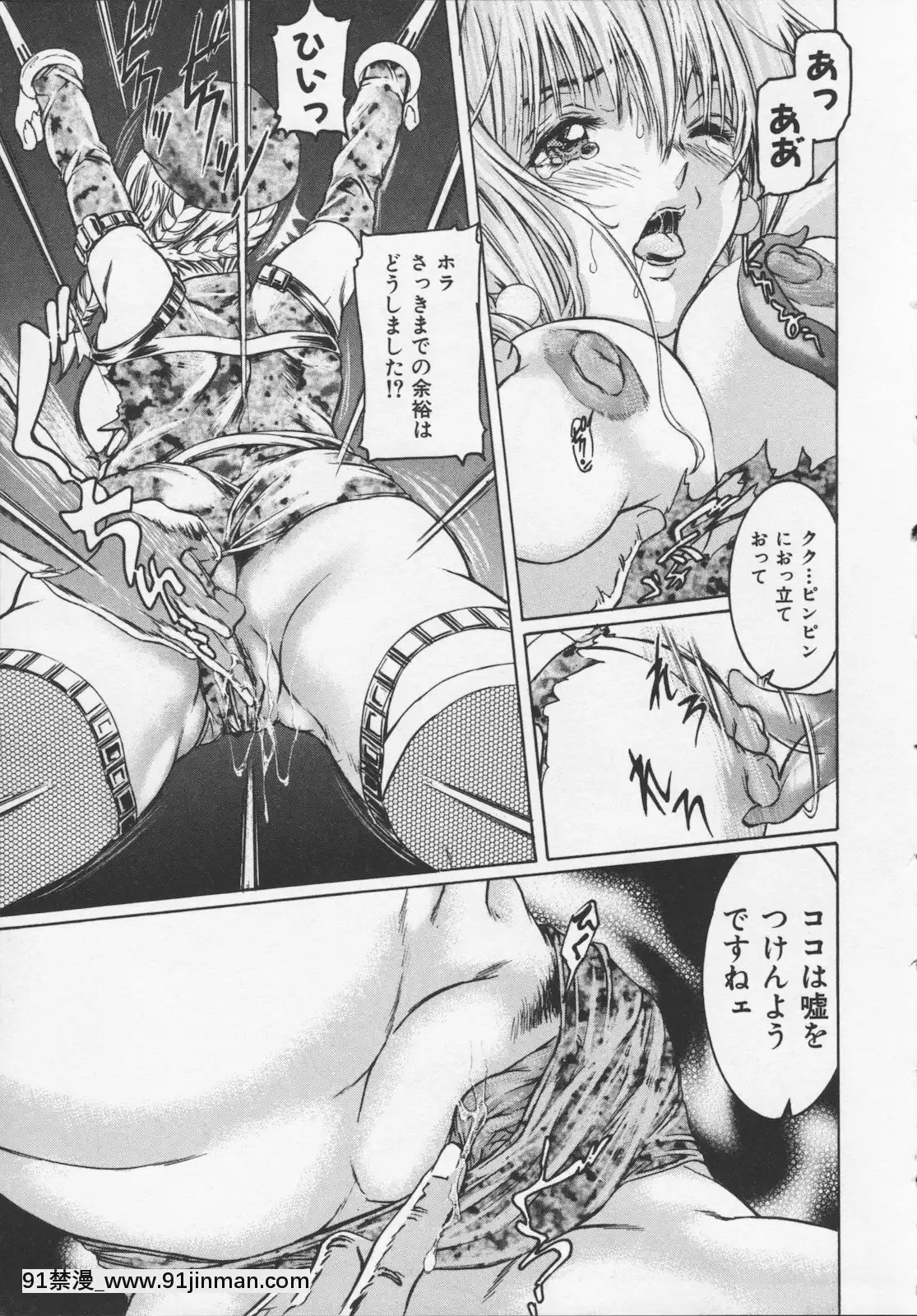 [天馬ふぇみお]凌辱汁特濃[すきなはは h漫畫]