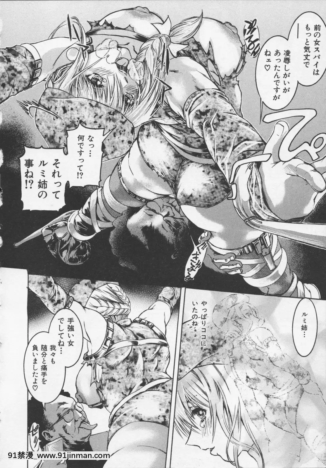 [天馬ふぇみお]凌辱汁特濃[すきなはは h漫畫]