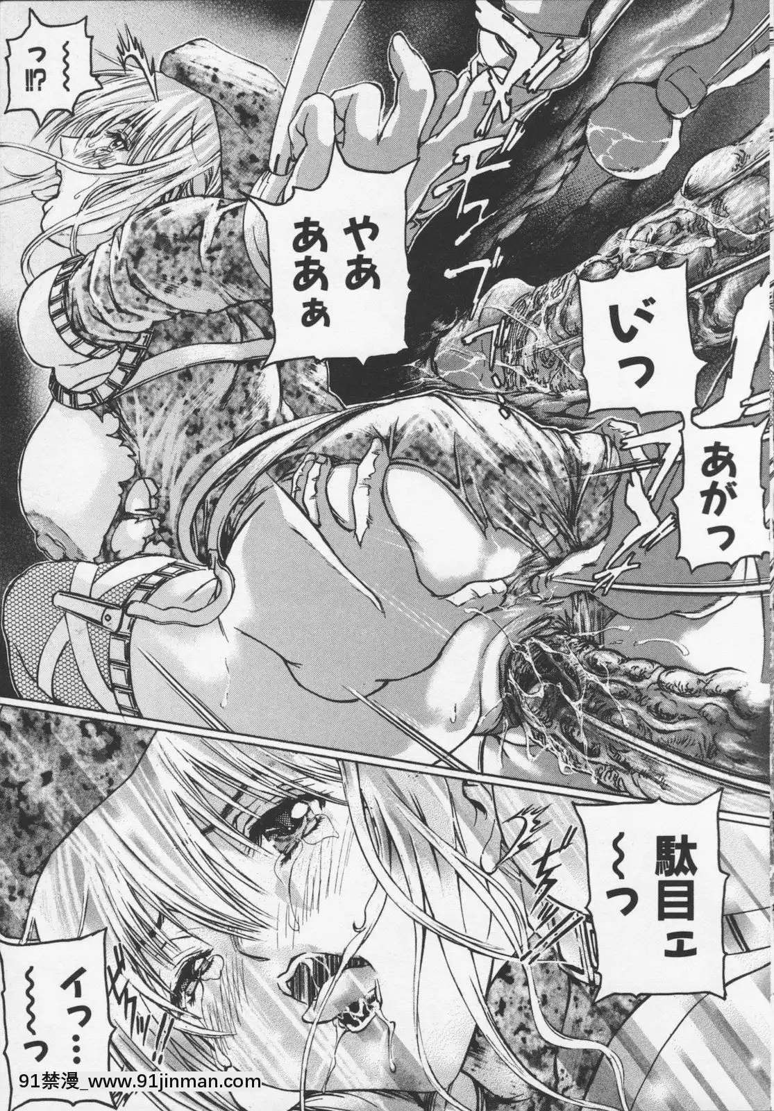 [天馬ふぇみお]凌辱汁特濃[すきなはは h漫畫]