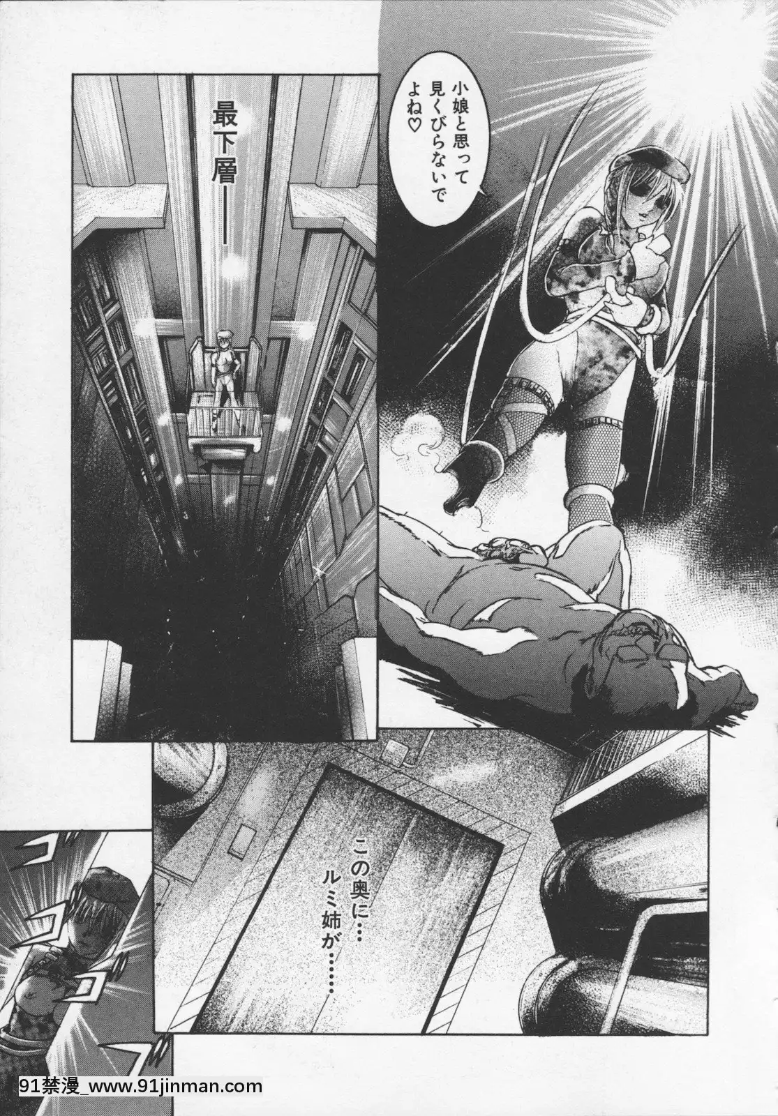 [天馬ふぇみお]凌辱汁特濃[すきなはは h漫畫]