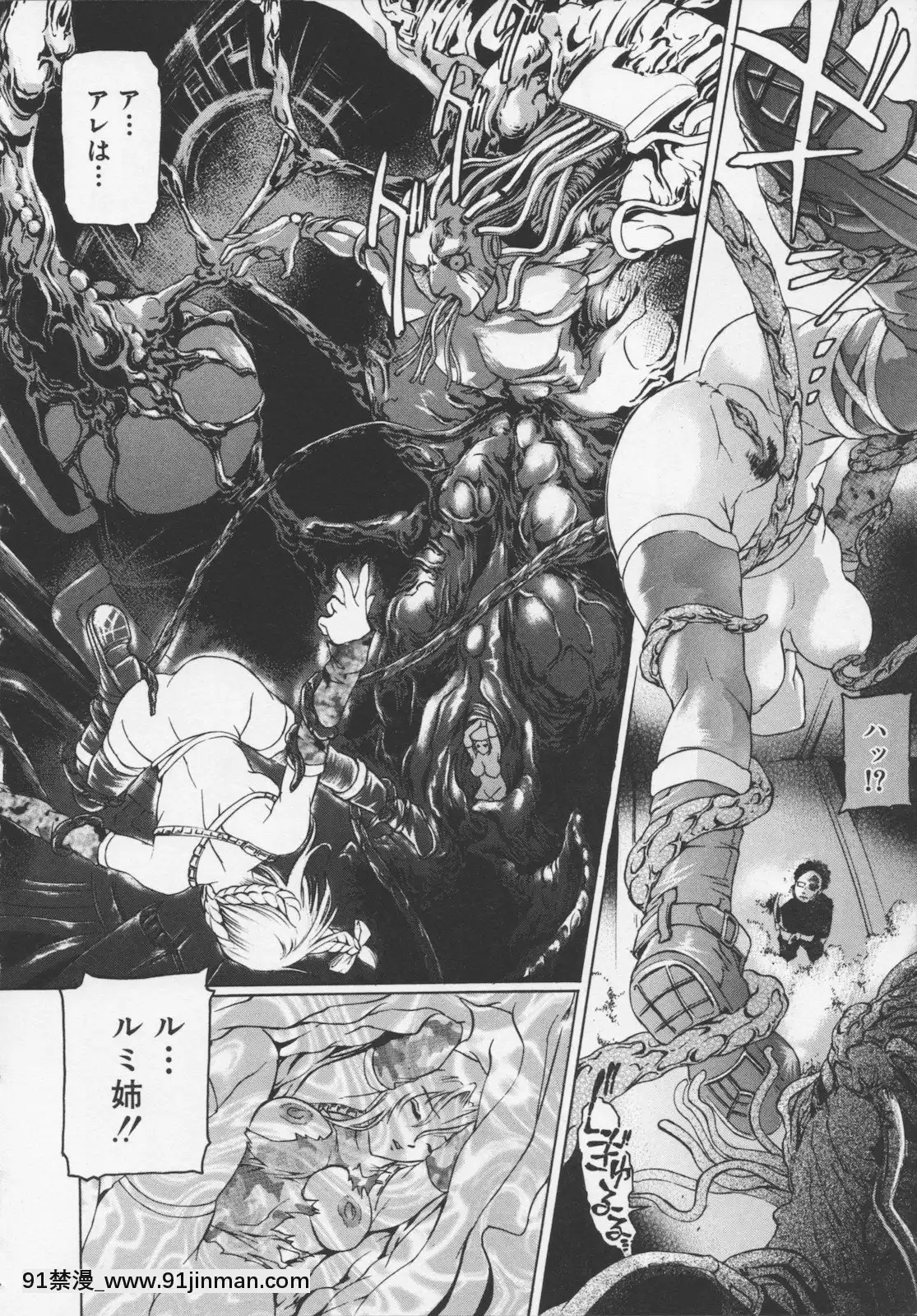 [天馬ふぇみお]凌辱汁特濃[すきなはは h漫畫]