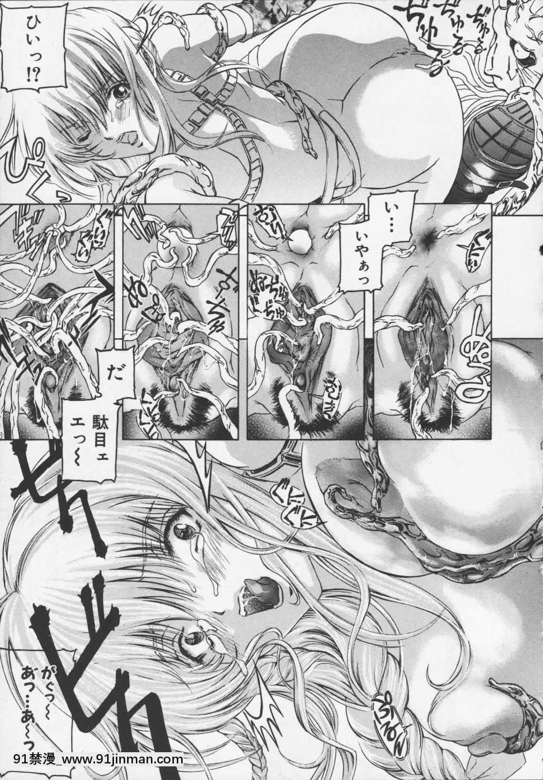 [天馬ふぇみお]凌辱汁特濃[すきなはは h漫畫]