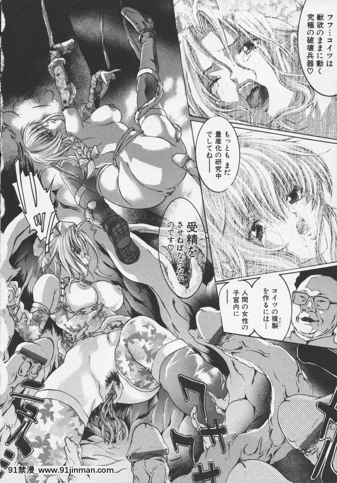 [天馬ふぇみお]凌辱汁特濃[すきなはは h漫畫]