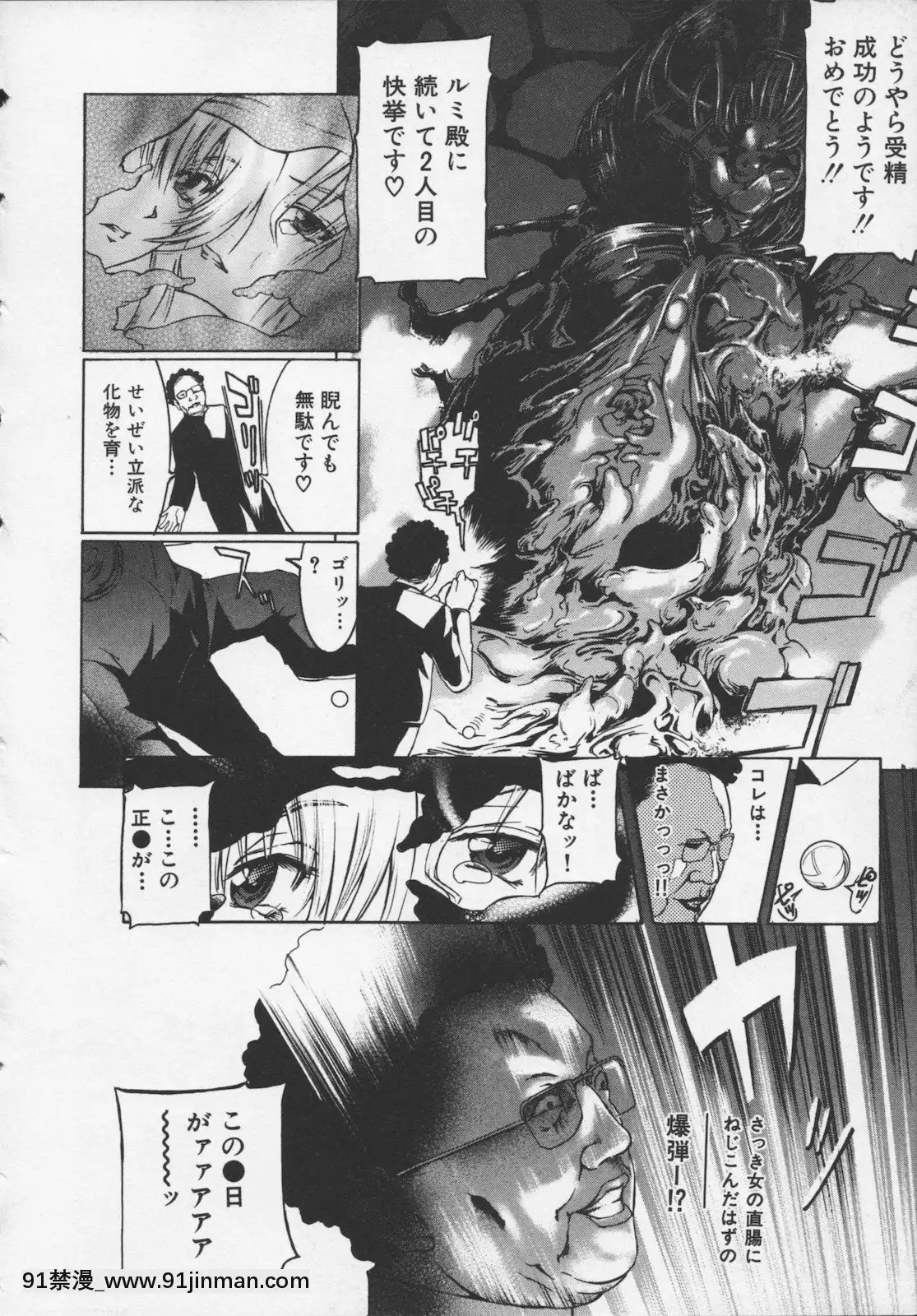 [天馬ふぇみお]凌辱汁特濃[すきなはは h漫畫]