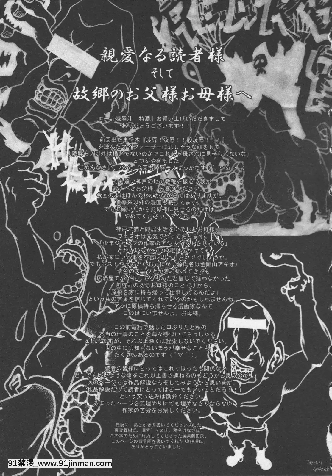 [天馬ふぇみお]凌辱汁特濃[すきなはは h漫畫]