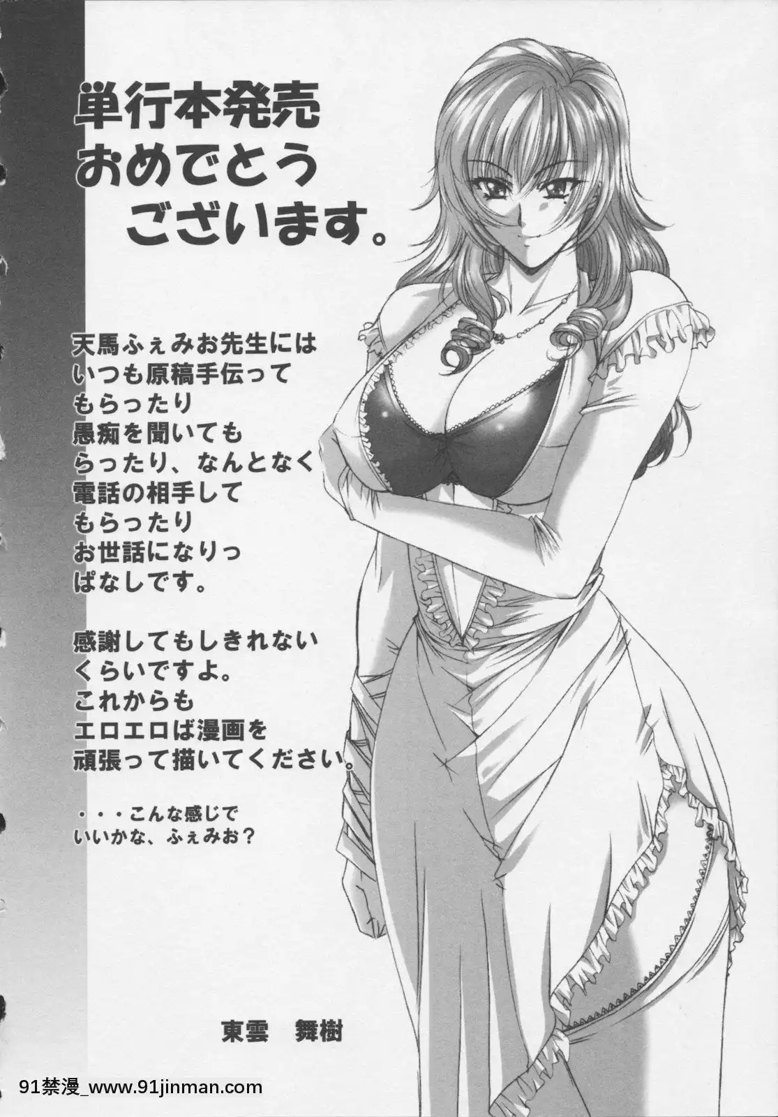 [天馬ふぇみお]凌辱汁特濃[すきなはは h漫畫]