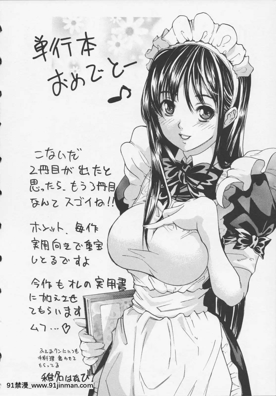 [天馬ふぇみお]凌辱汁特濃[すきなはは h漫畫]