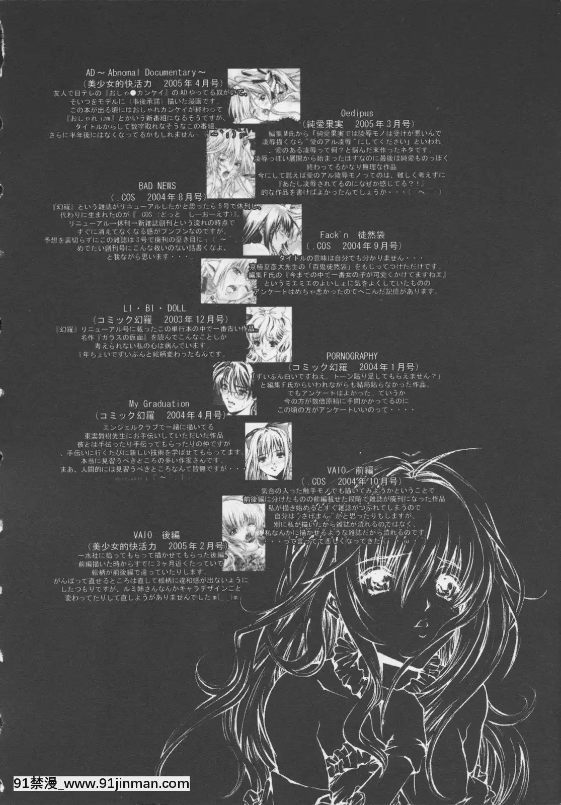 [天馬ふぇみお]凌辱汁特濃[すきなはは h漫畫]