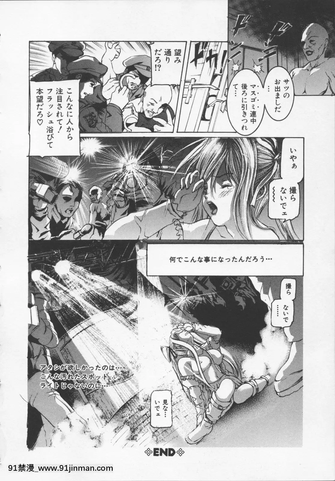 [天馬ふぇみお]凌辱汁特濃[すきなはは h漫畫]