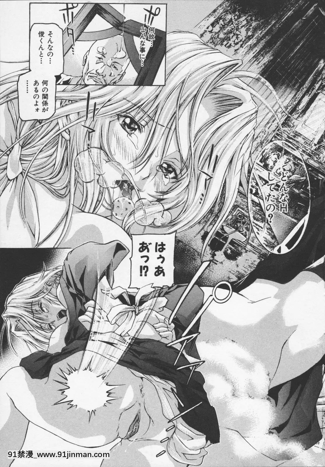 [天馬ふぇみお]凌辱汁特濃[すきなはは h漫畫]